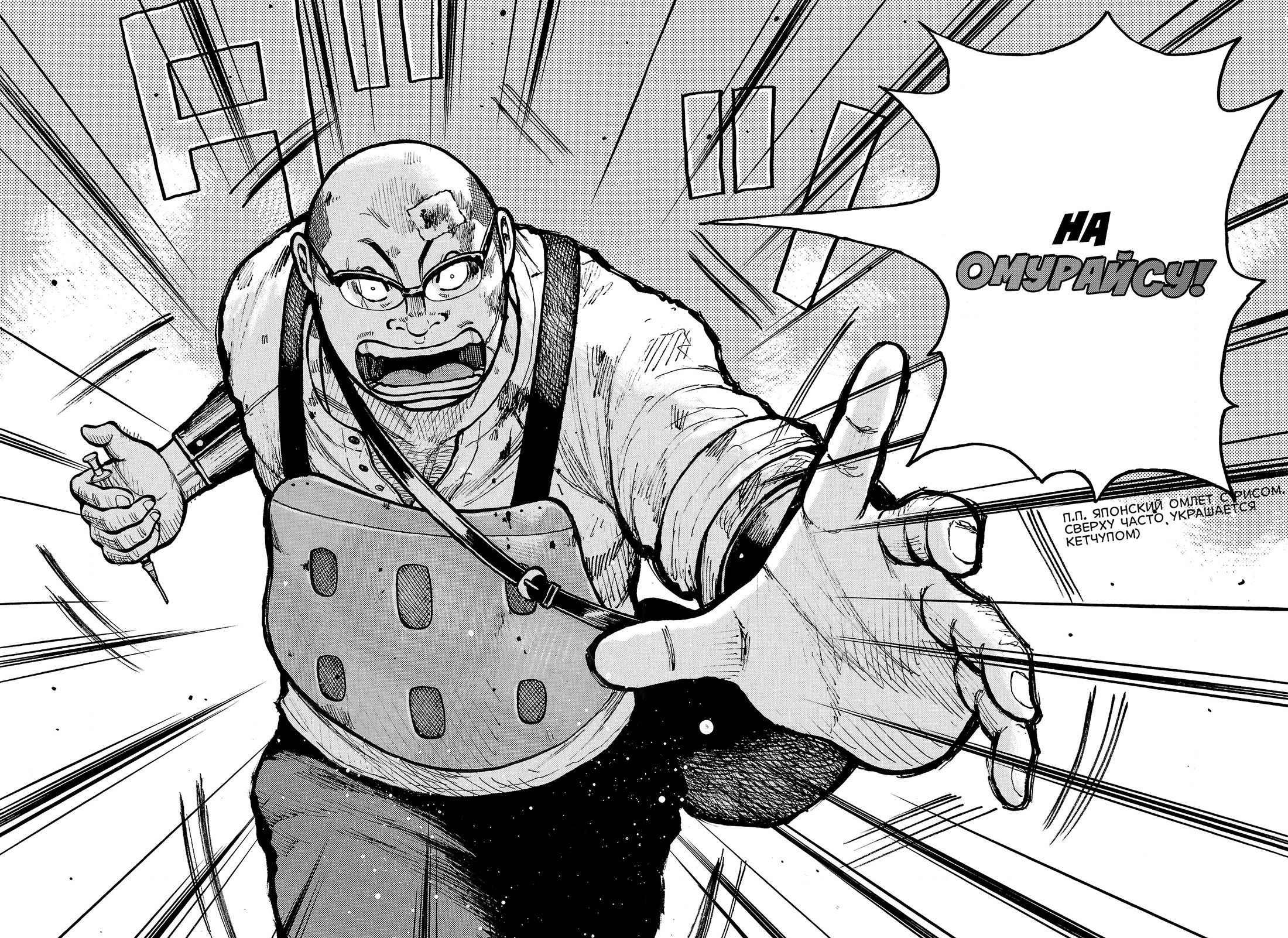 Манга Семейство "Мусорщики Ранк" - Глава 136 Страница 17