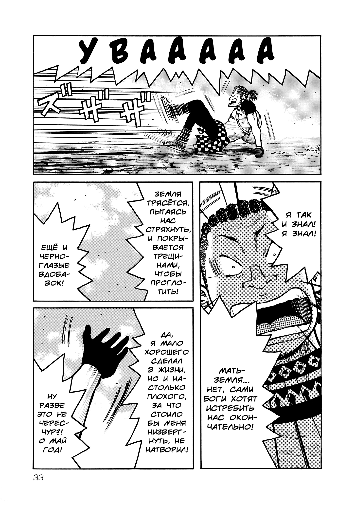 Манга Семейство "Мусорщики Ранк" - Глава 136 Страница 5