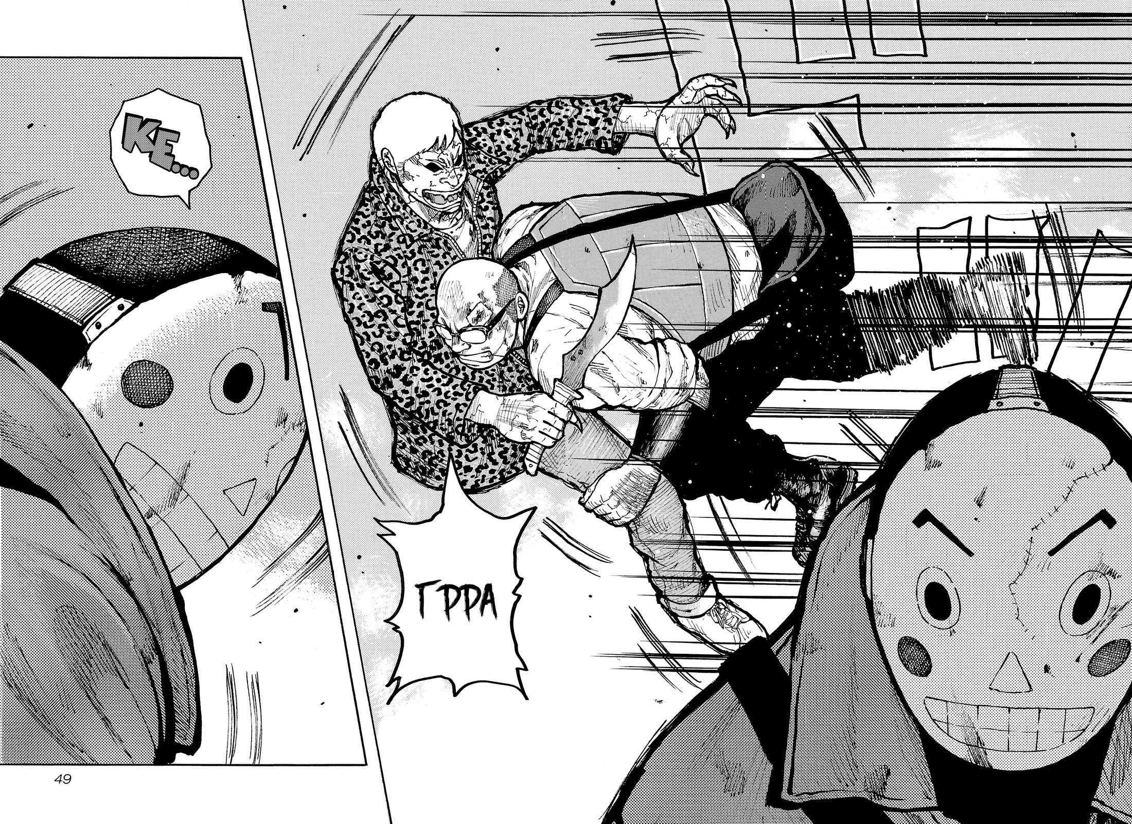 Манга Семейство "Мусорщики Ранк" - Глава 136 Страница 18