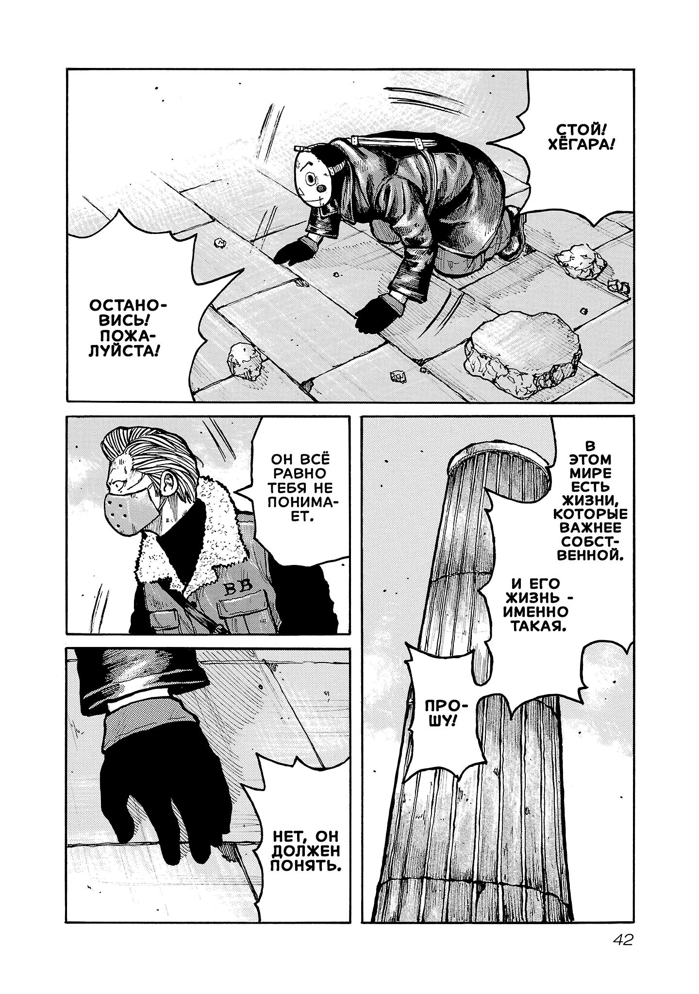 Манга Семейство "Мусорщики Ранк" - Глава 136 Страница 13