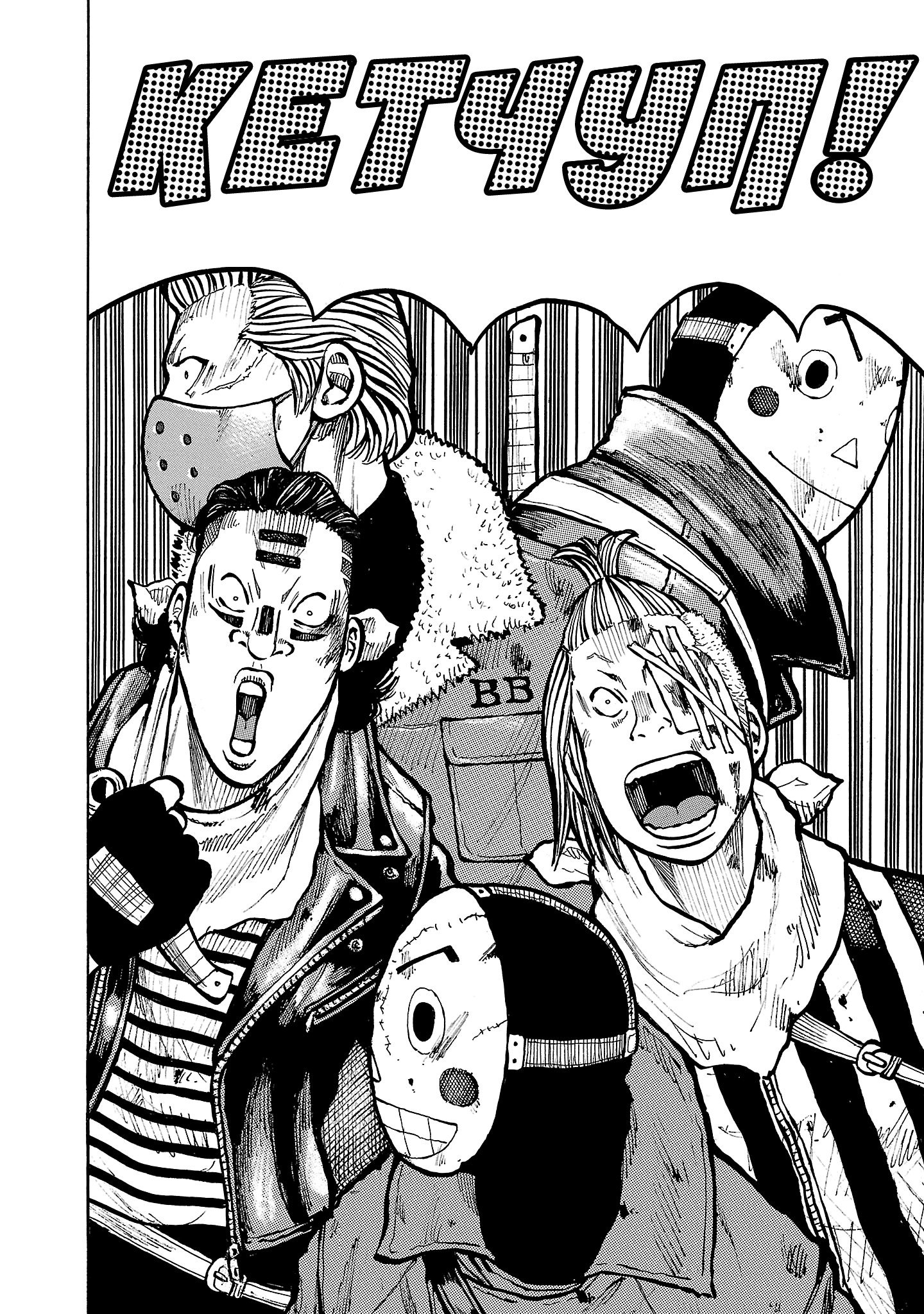 Манга Семейство "Мусорщики Ранк" - Глава 136 Страница 19