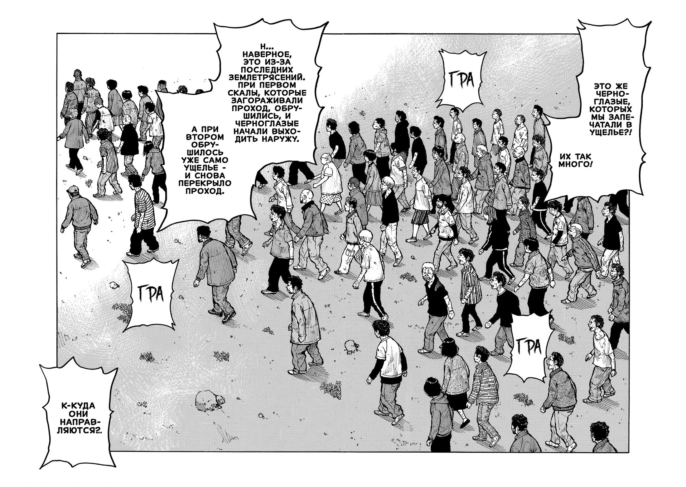 Манга Семейство "Мусорщики Ранк" - Глава 136 Страница 8