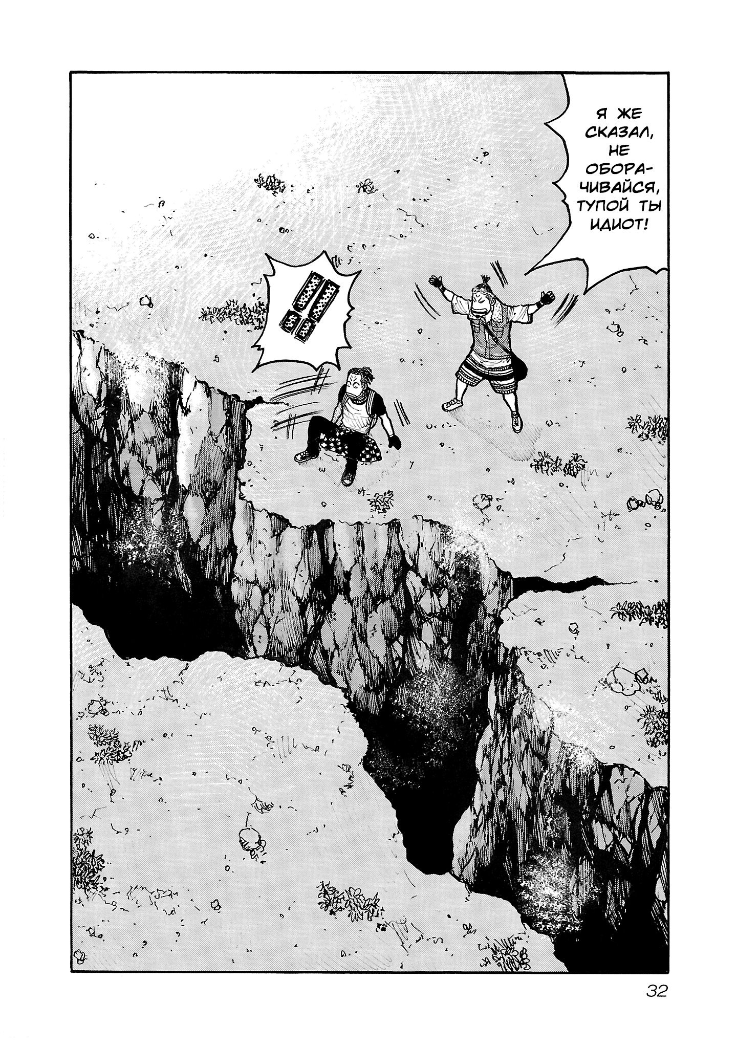 Манга Семейство "Мусорщики Ранк" - Глава 136 Страница 4