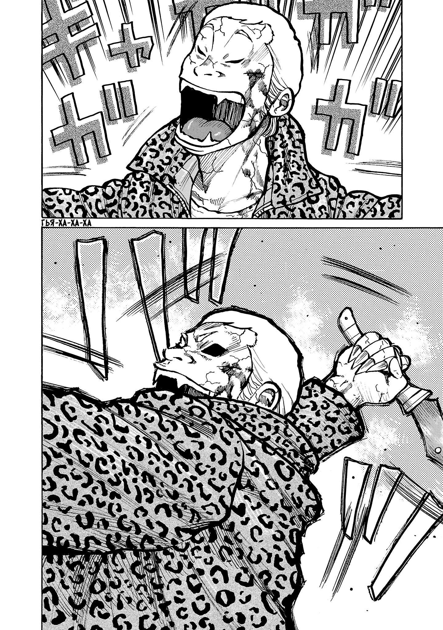 Манга Семейство "Мусорщики Ранк" - Глава 136 Страница 15