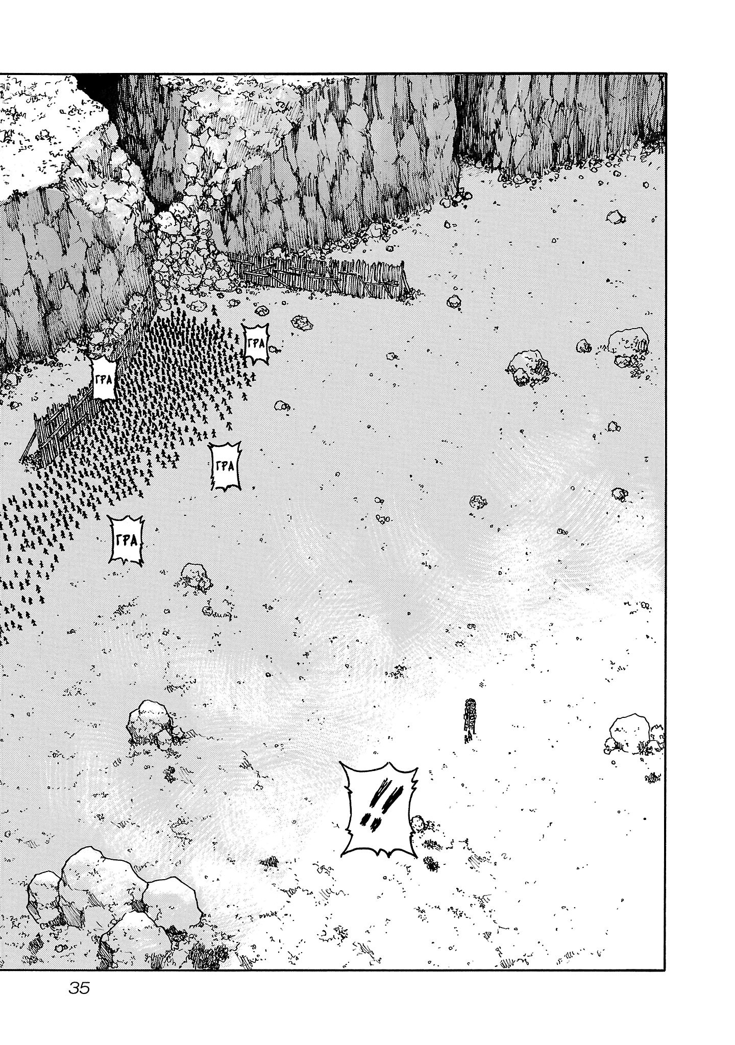 Манга Семейство "Мусорщики Ранк" - Глава 136 Страница 7