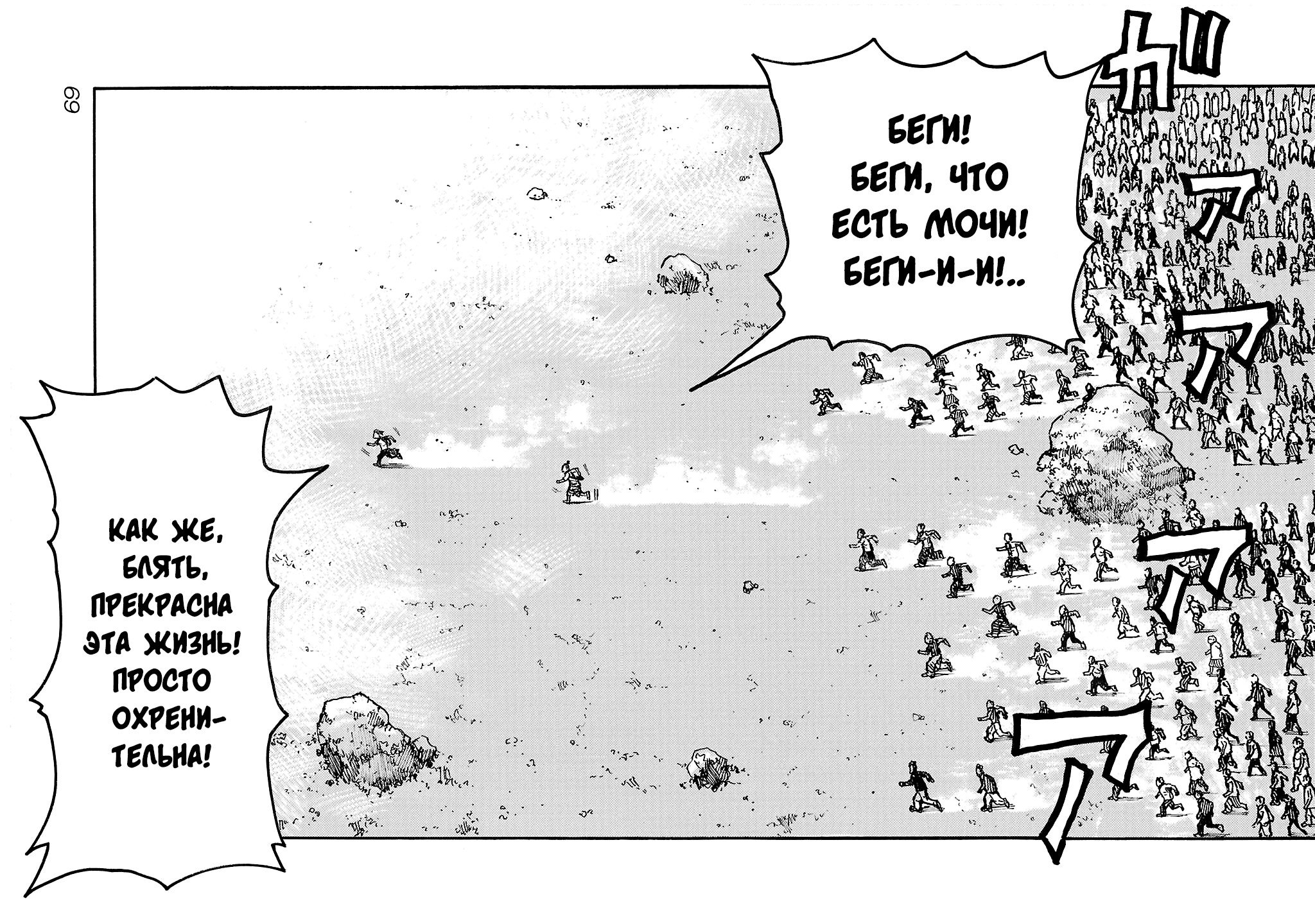 Манга Семейство "Мусорщики Ранк" - Глава 137 Страница 18