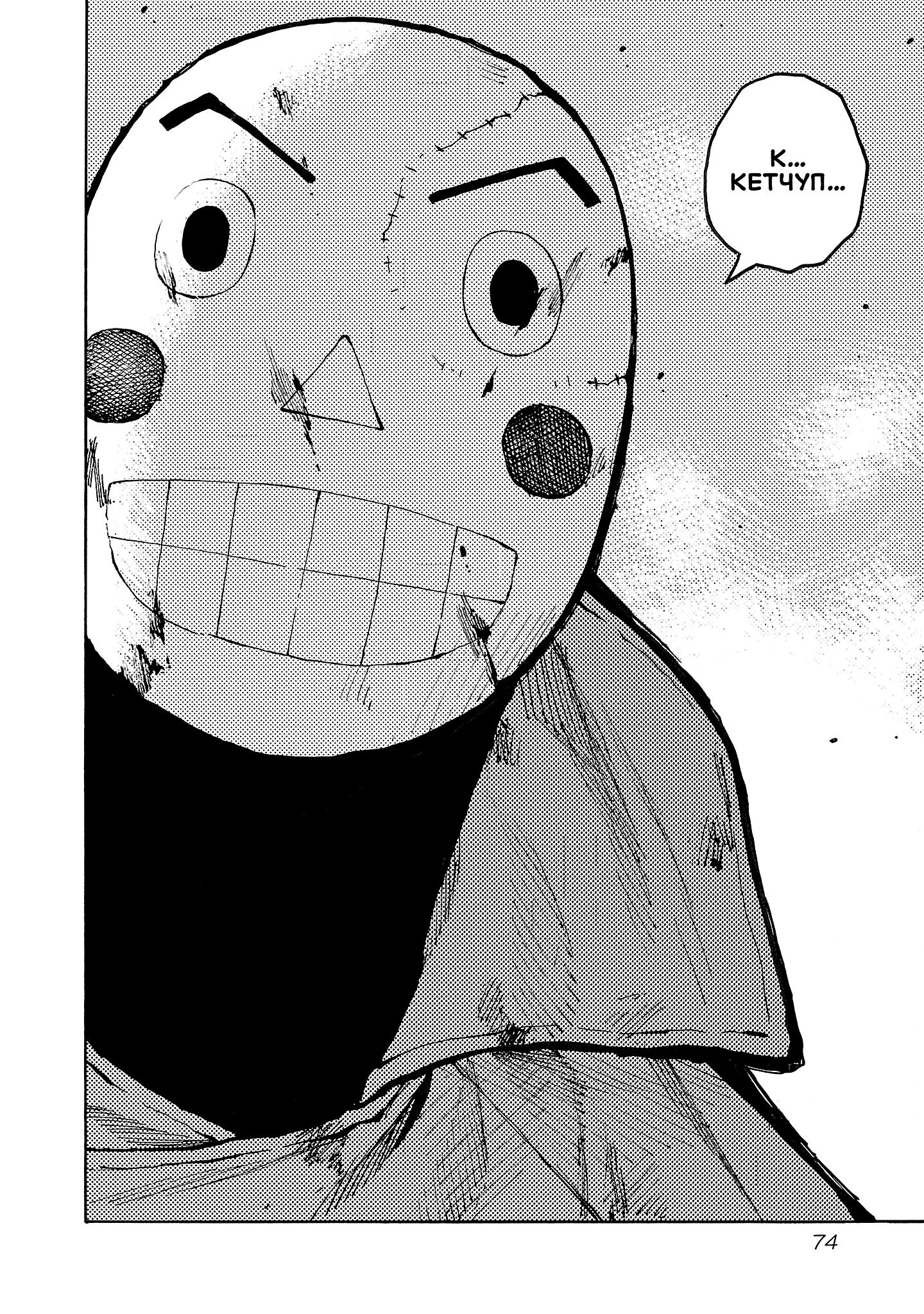 Манга Семейство "Мусорщики Ранк" - Глава 137 Страница 22