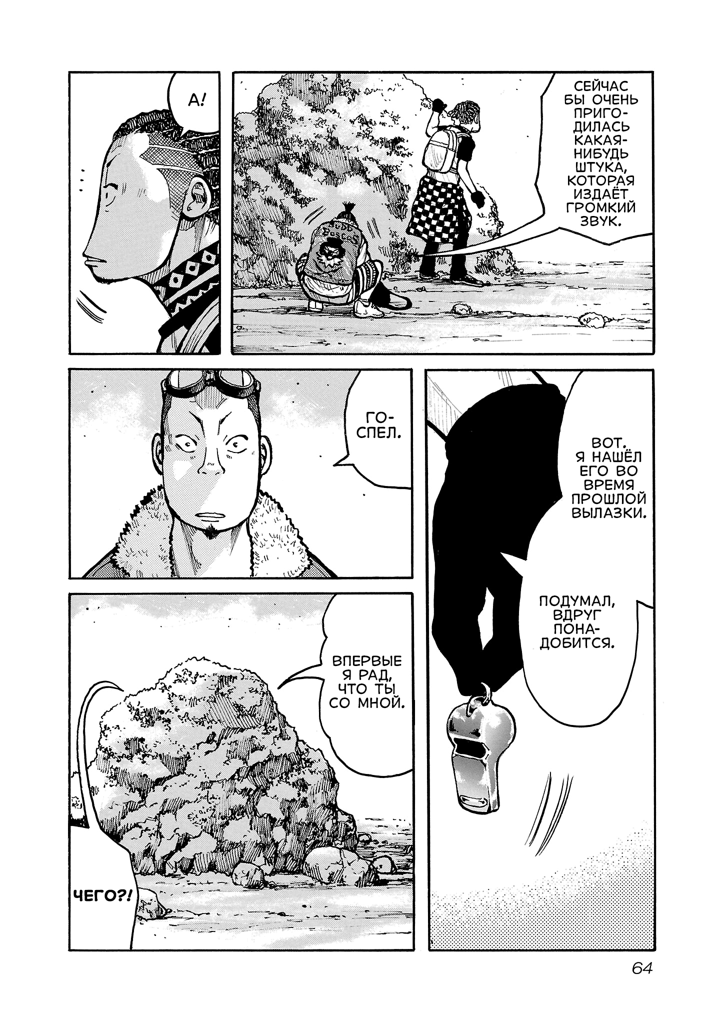 Манга Семейство "Мусорщики Ранк" - Глава 137 Страница 14