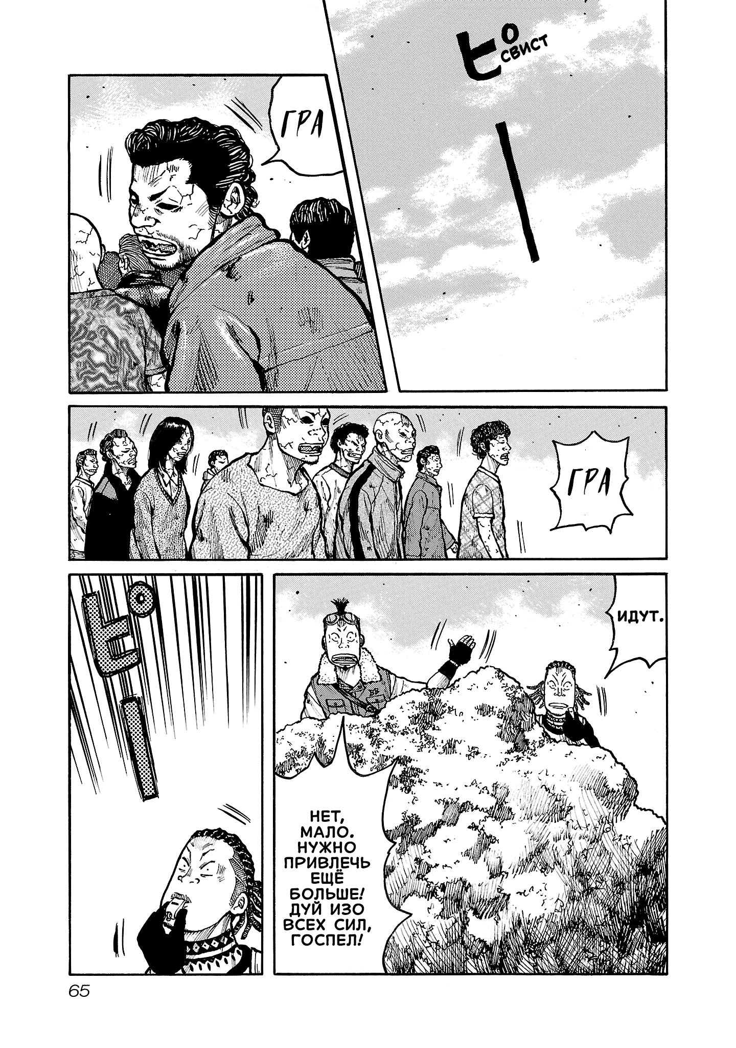 Манга Семейство "Мусорщики Ранк" - Глава 137 Страница 15