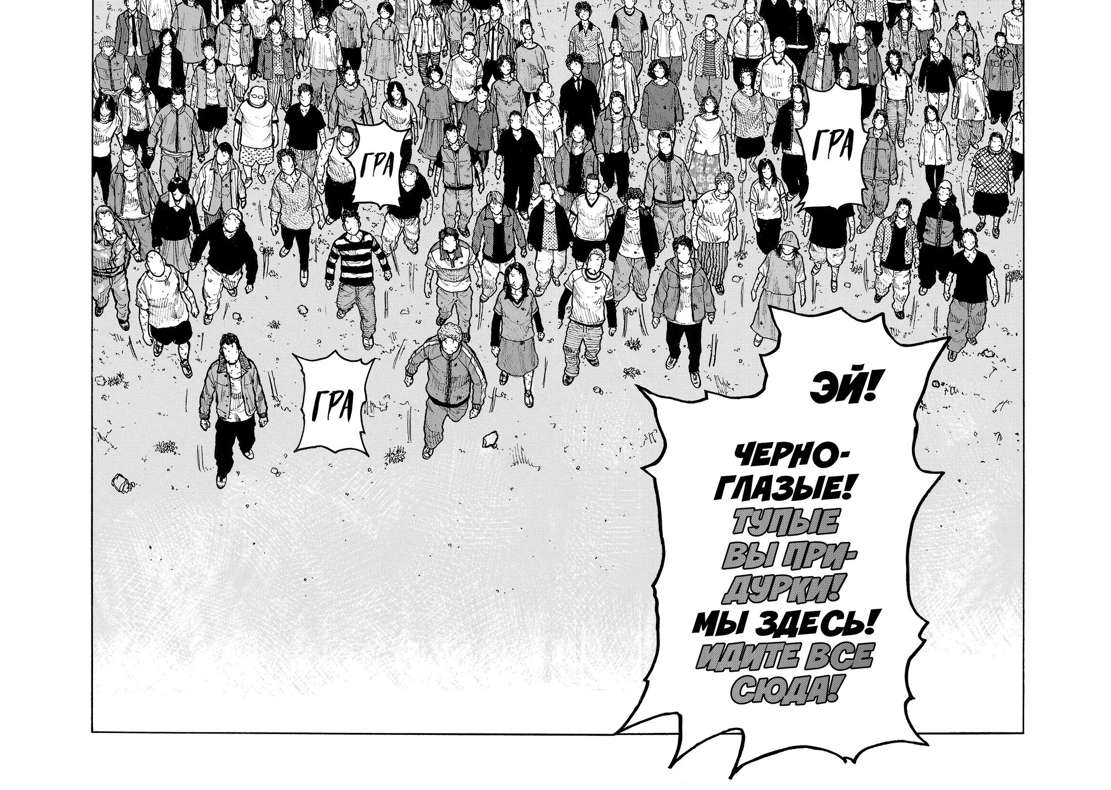 Манга Семейство "Мусорщики Ранк" - Глава 137 Страница 16