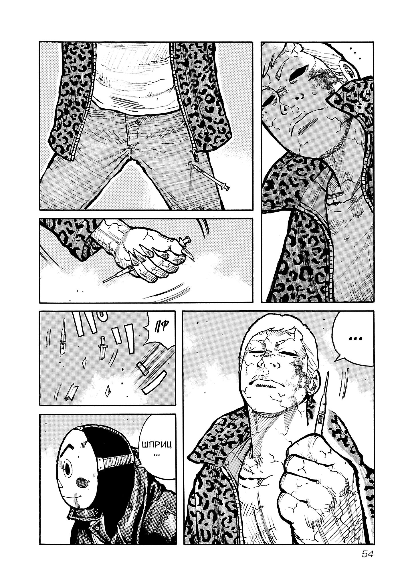 Манга Семейство "Мусорщики Ранк" - Глава 137 Страница 4