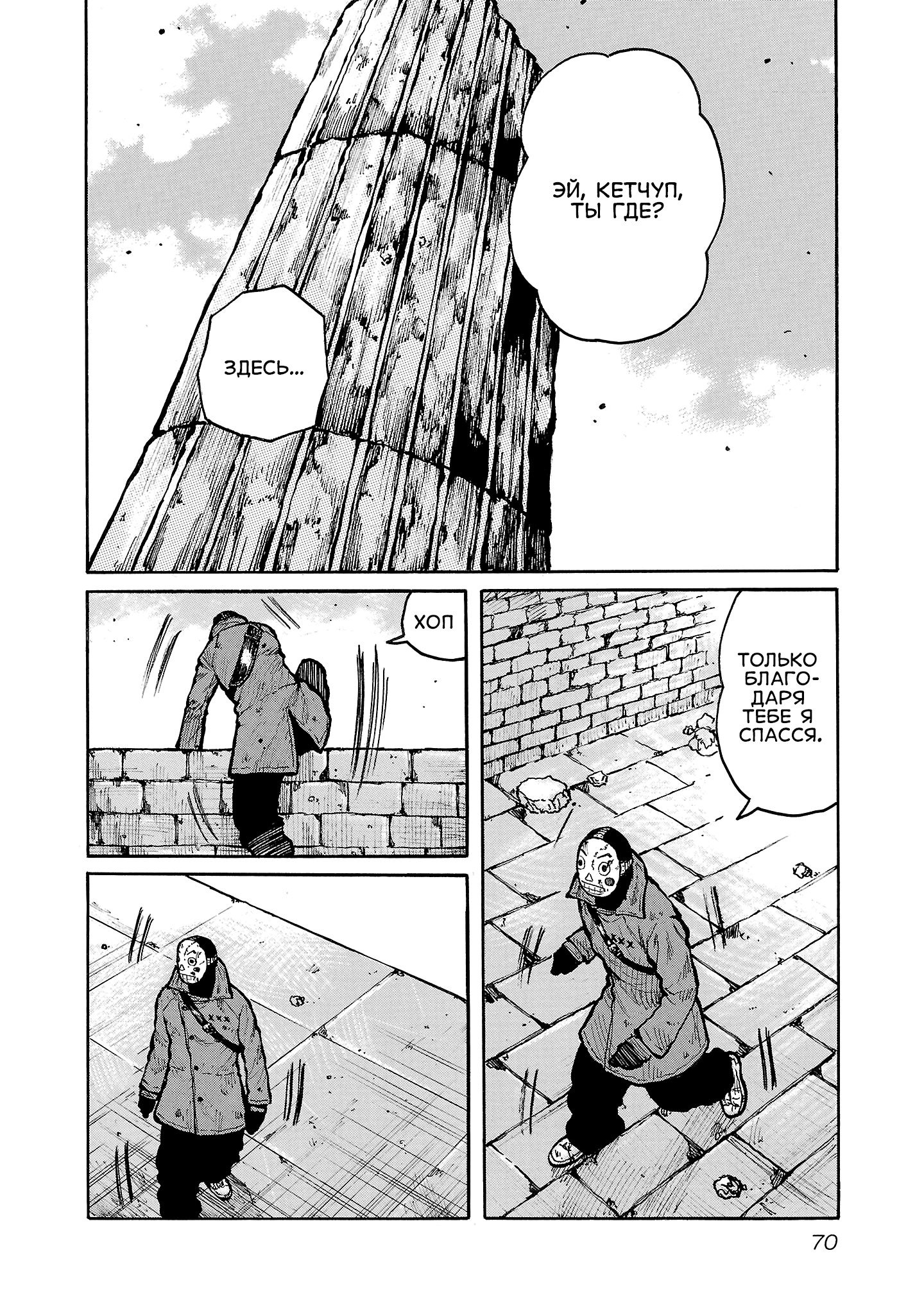 Манга Семейство "Мусорщики Ранк" - Глава 137 Страница 19