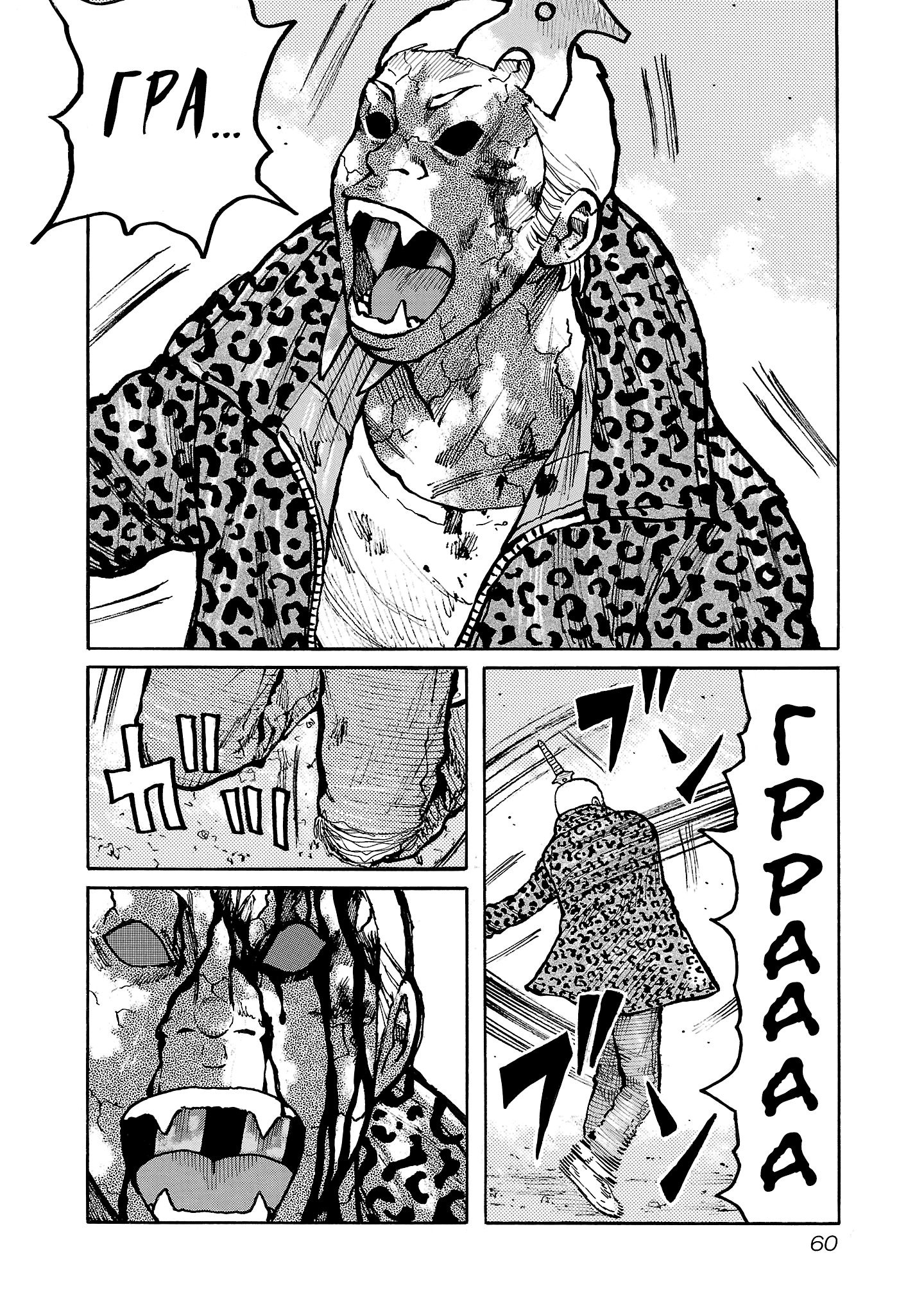 Манга Семейство "Мусорщики Ранк" - Глава 137 Страница 10