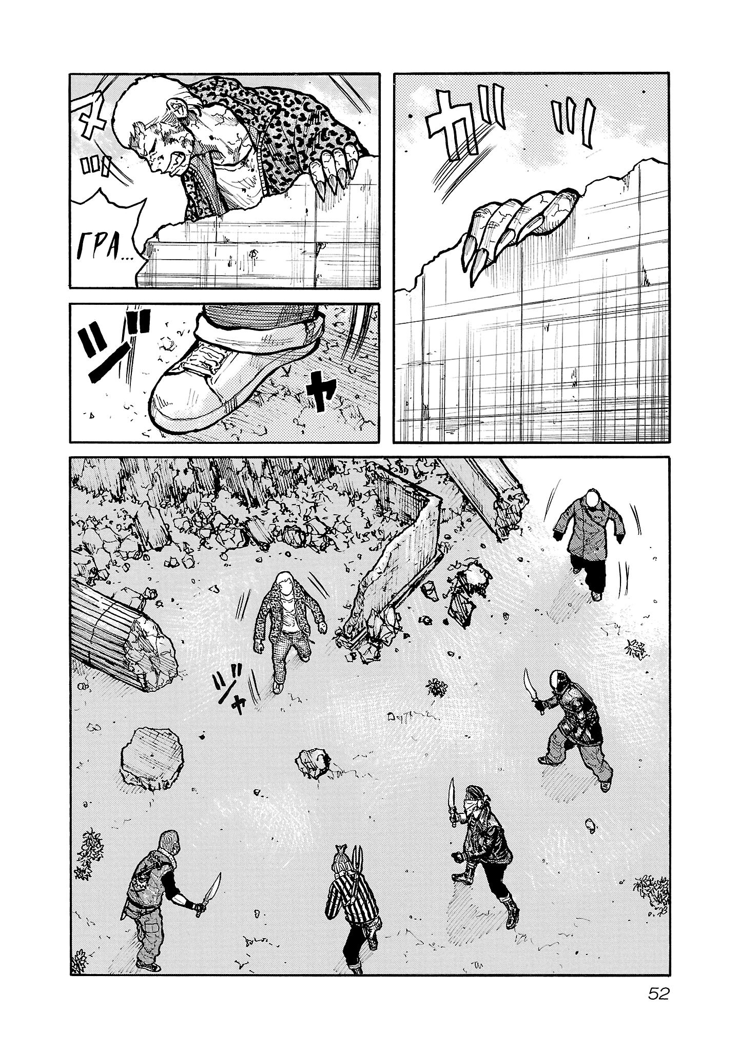 Манга Семейство "Мусорщики Ранк" - Глава 137 Страница 2