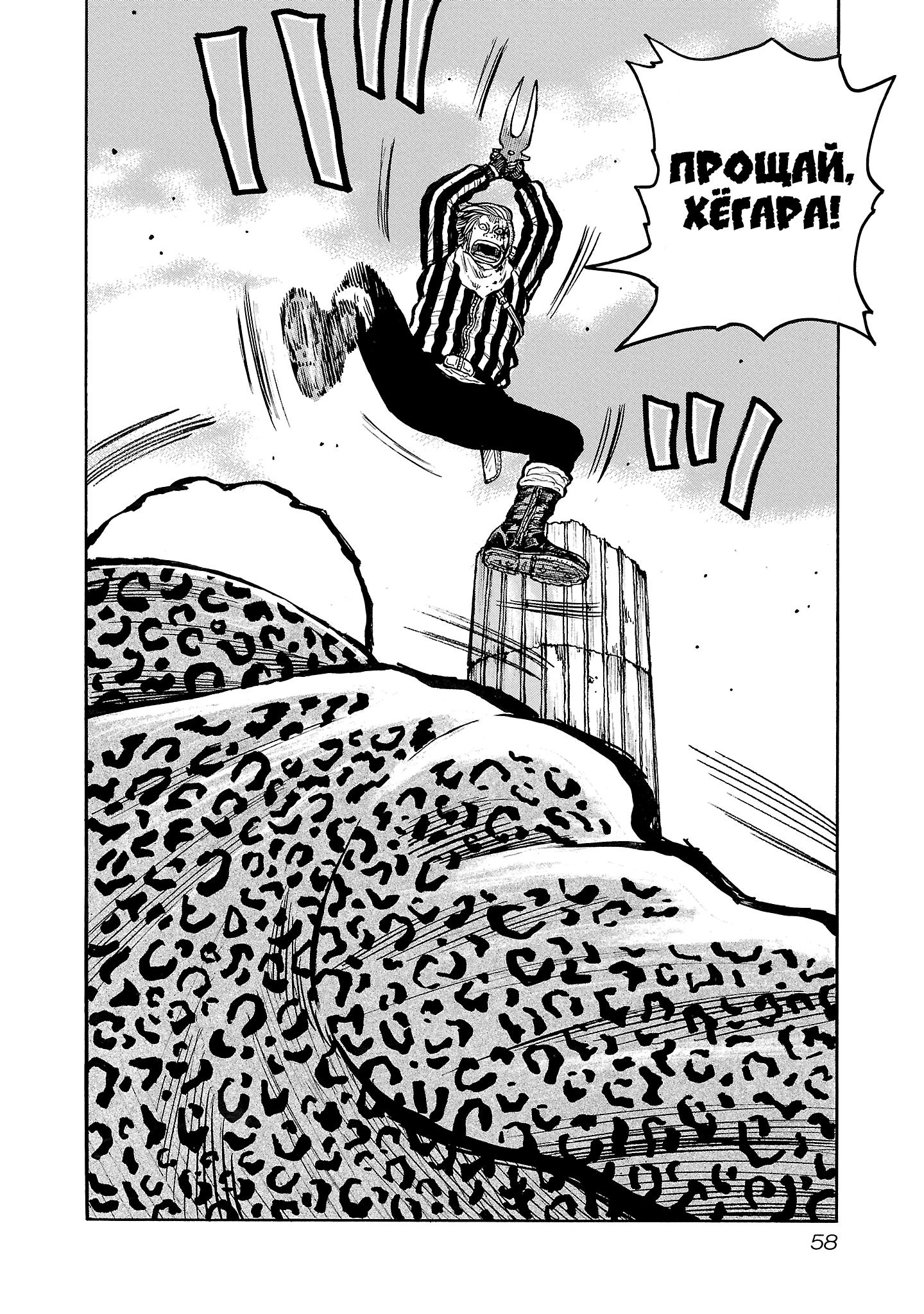 Манга Семейство "Мусорщики Ранк" - Глава 137 Страница 8