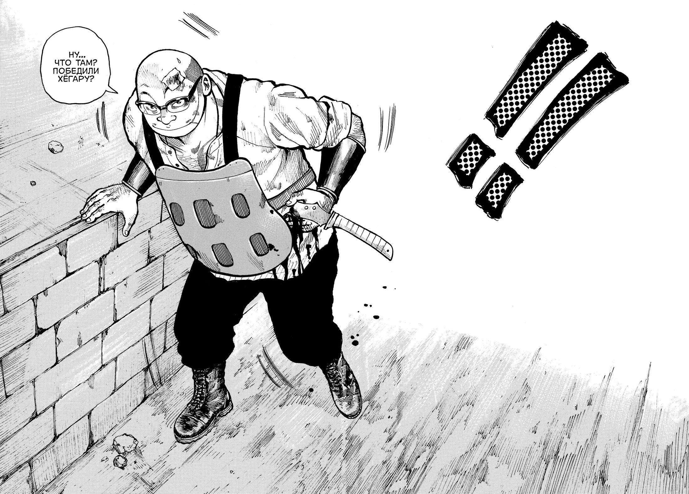 Манга Семейство "Мусорщики Ранк" - Глава 137 Страница 21