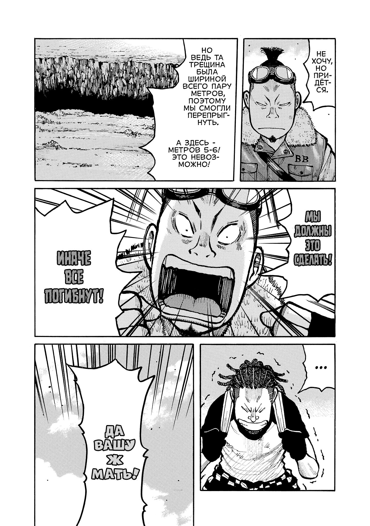 Манга Семейство "Мусорщики Ранк" - Глава 137 Страница 13