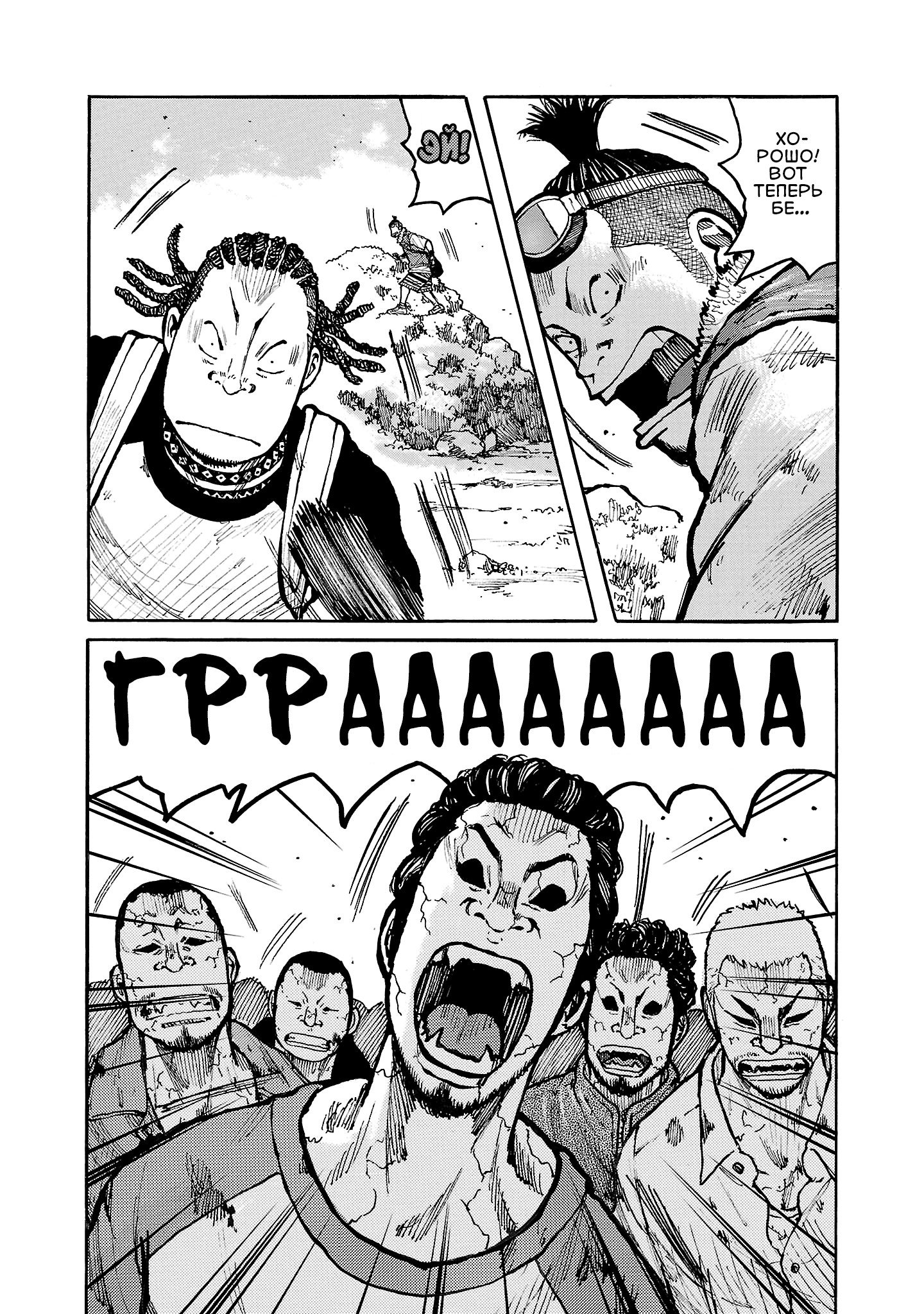 Манга Семейство "Мусорщики Ранк" - Глава 137 Страница 17