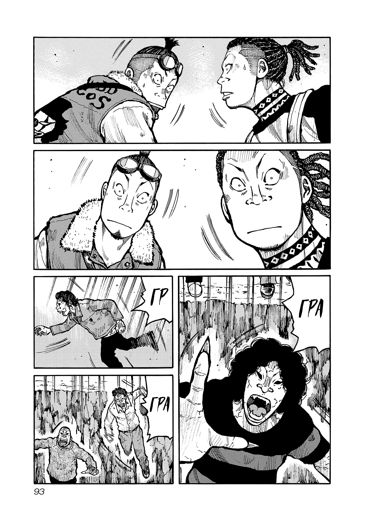 Манга Семейство "Мусорщики Ранк" - Глава 138 Страница 16