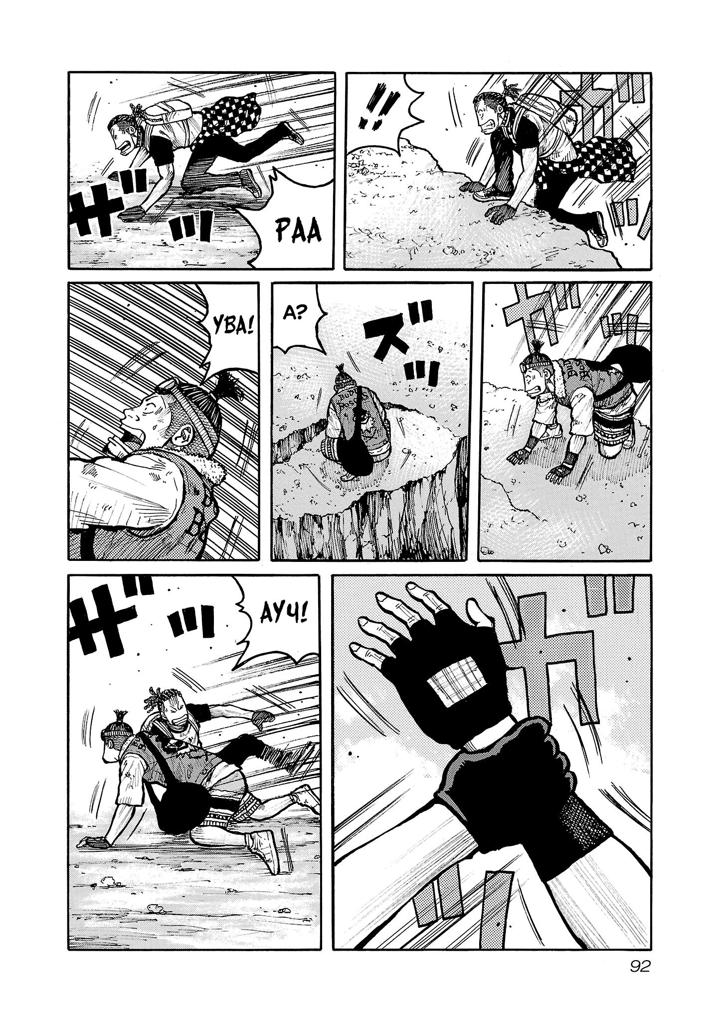 Манга Семейство "Мусорщики Ранк" - Глава 138 Страница 15