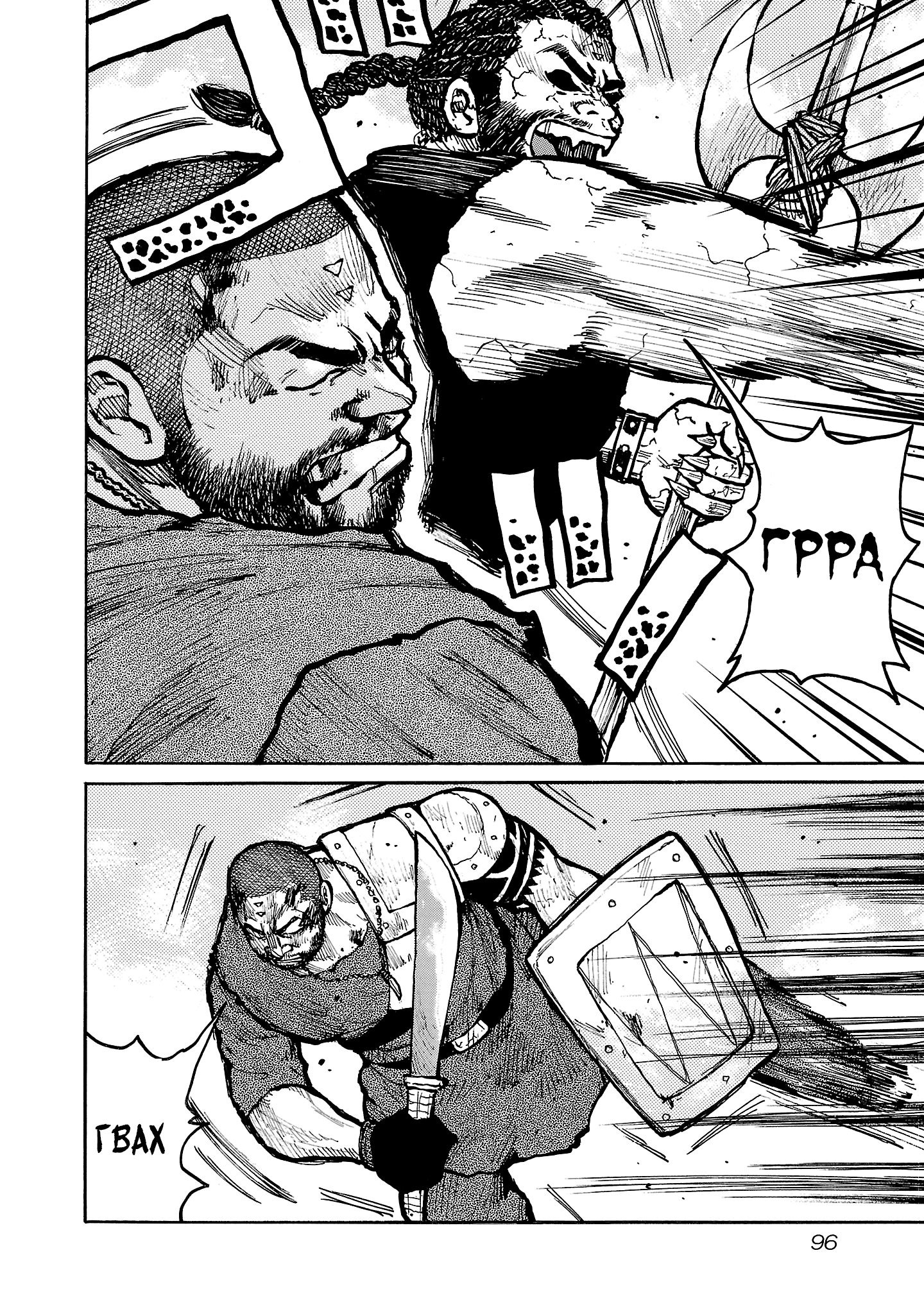 Манга Семейство "Мусорщики Ранк" - Глава 138 Страница 18