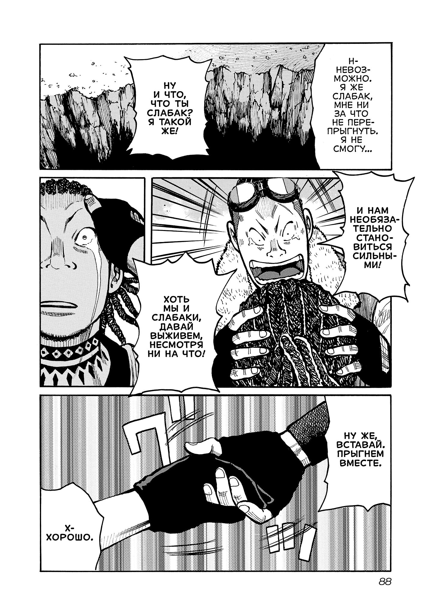 Манга Семейство "Мусорщики Ранк" - Глава 138 Страница 12