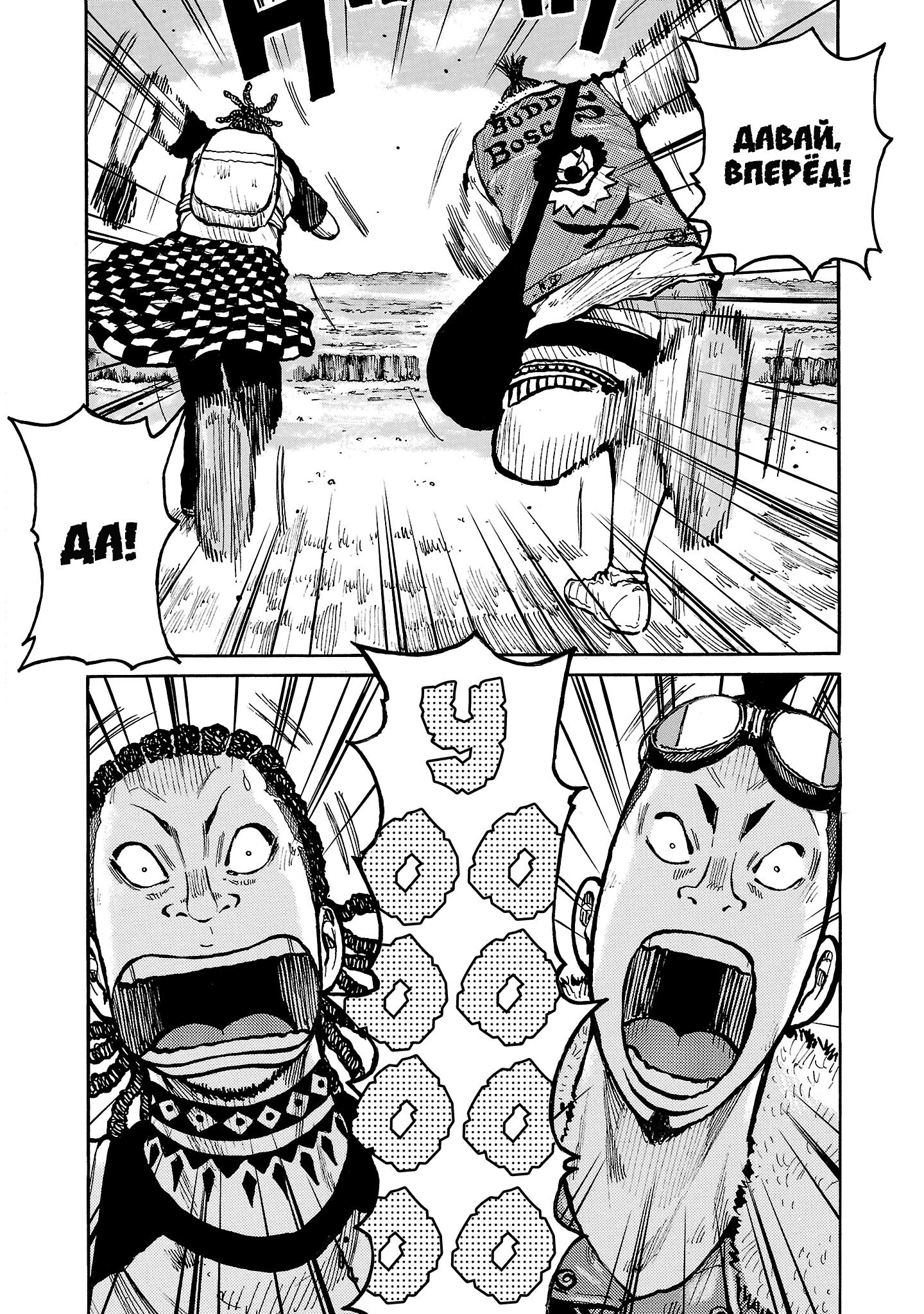 Манга Семейство "Мусорщики Ранк" - Глава 138 Страница 13