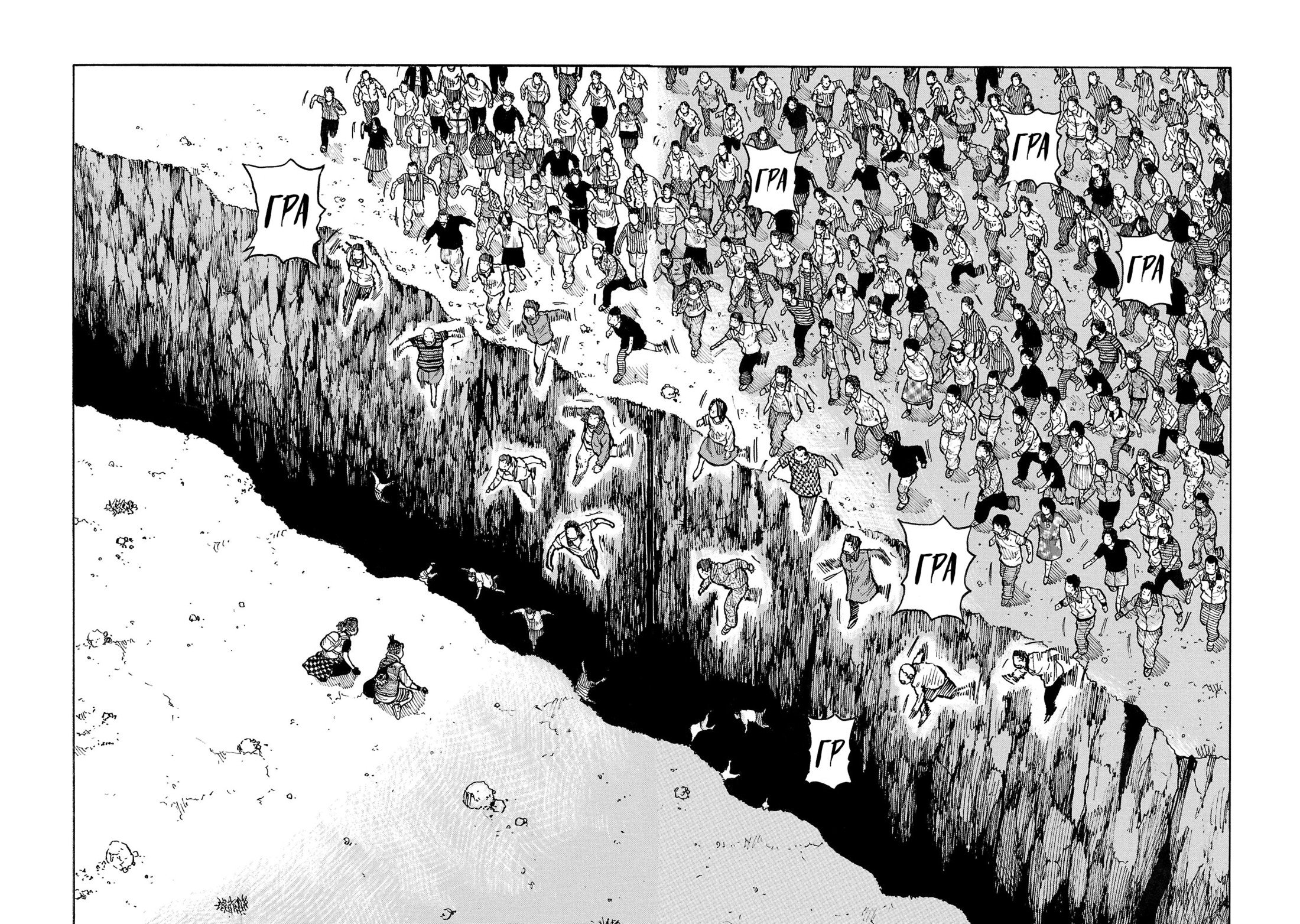 Манга Семейство "Мусорщики Ранк" - Глава 138 Страница 17