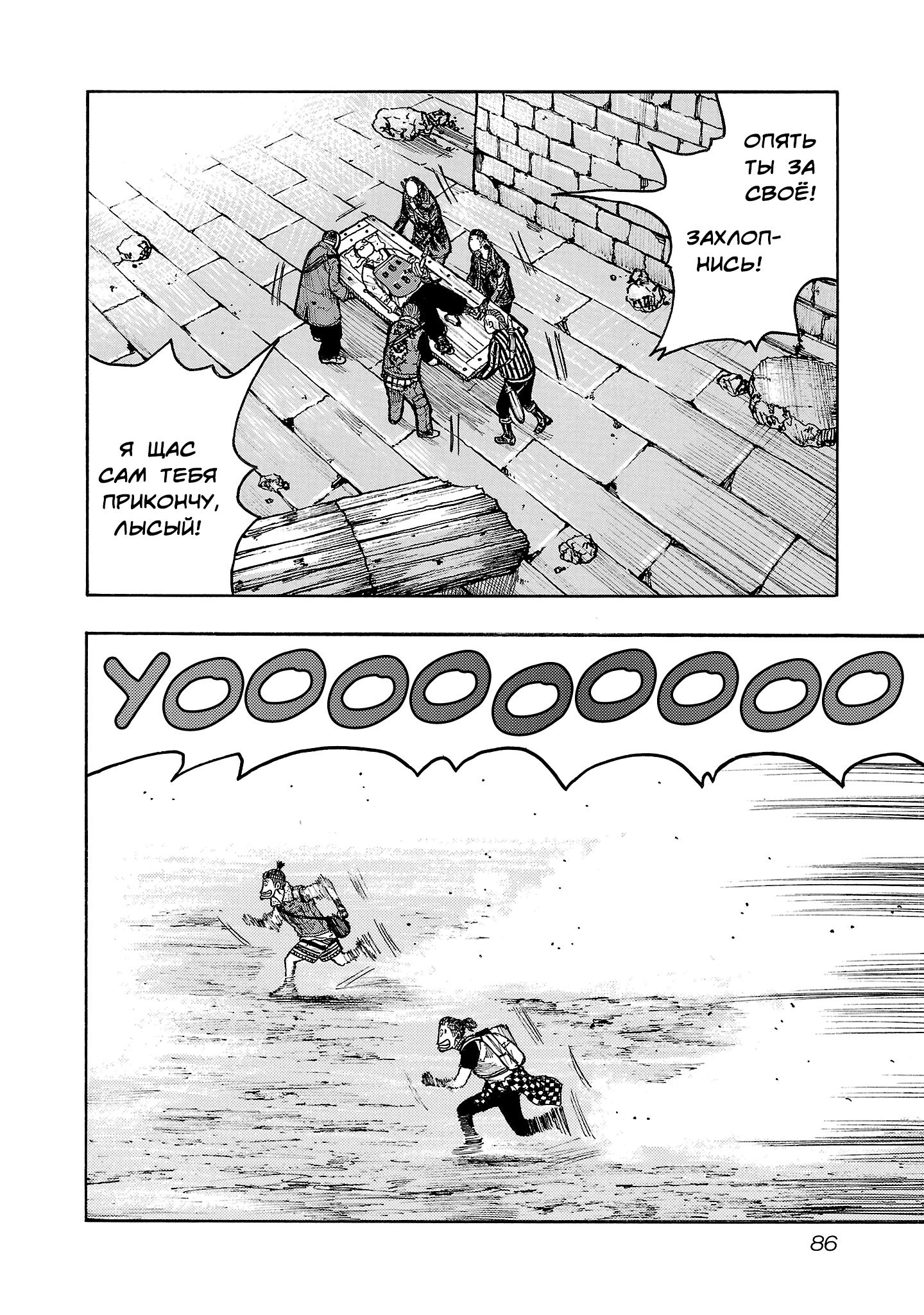 Манга Семейство "Мусорщики Ранк" - Глава 138 Страница 10