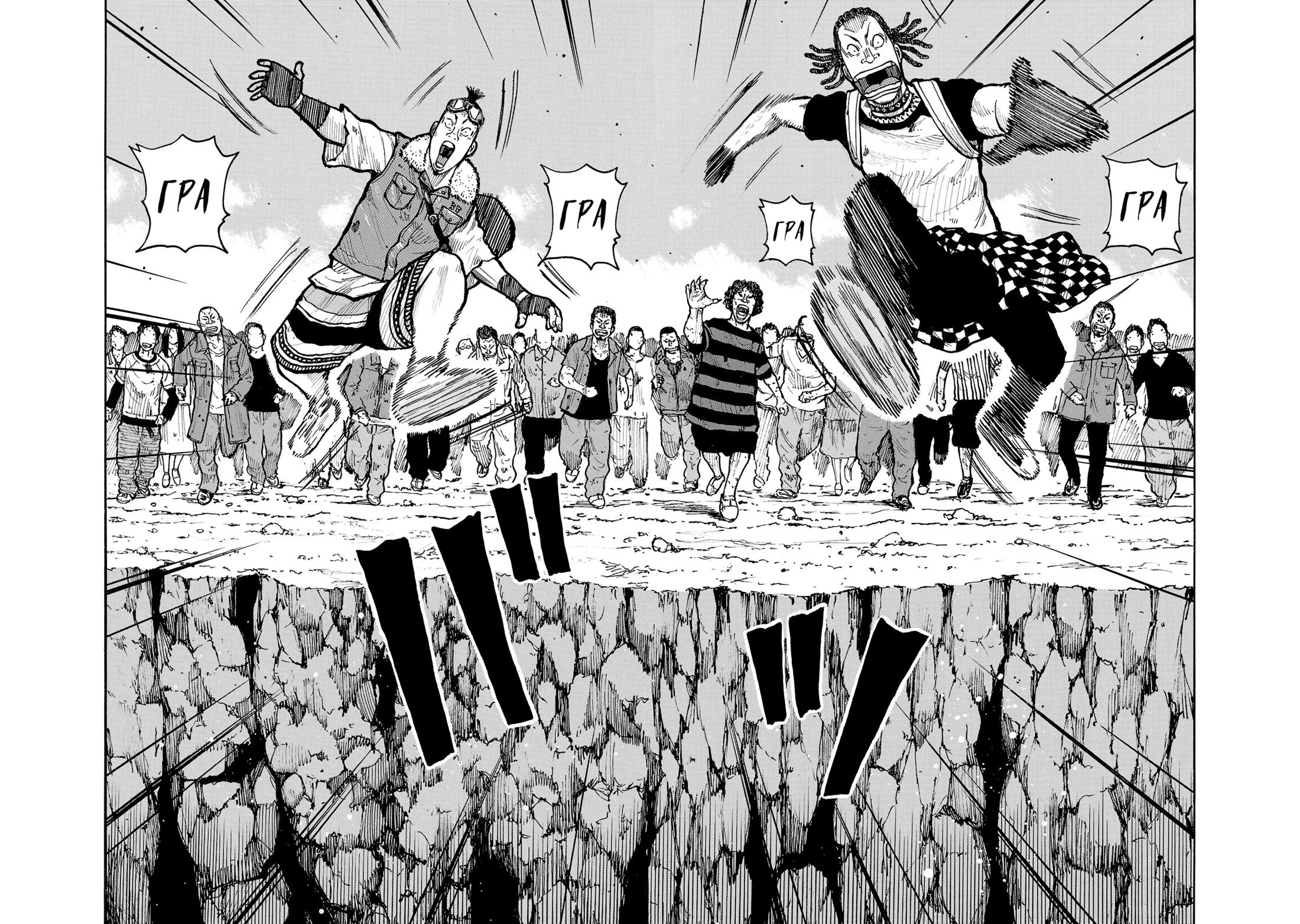 Манга Семейство "Мусорщики Ранк" - Глава 138 Страница 14