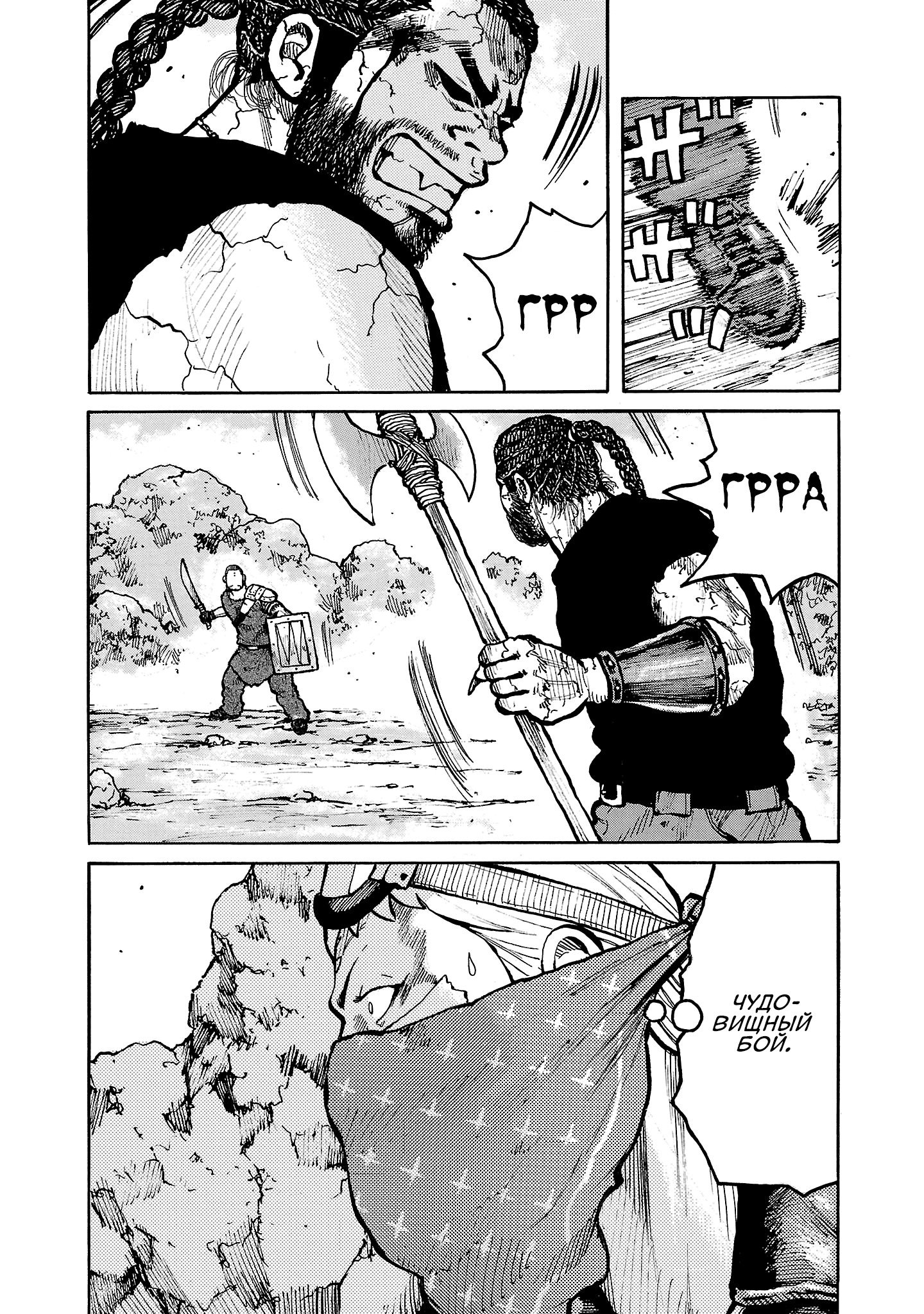 Манга Семейство "Мусорщики Ранк" - Глава 138 Страница 21