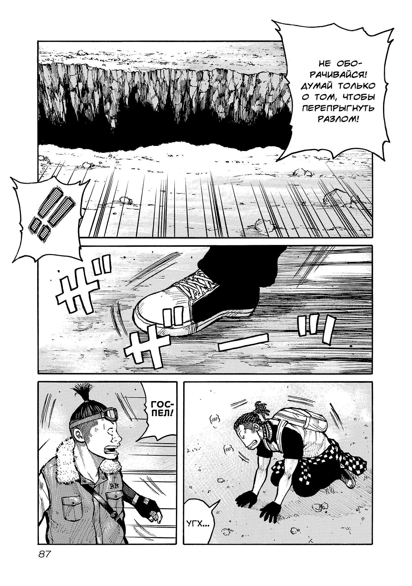 Манга Семейство "Мусорщики Ранк" - Глава 138 Страница 11