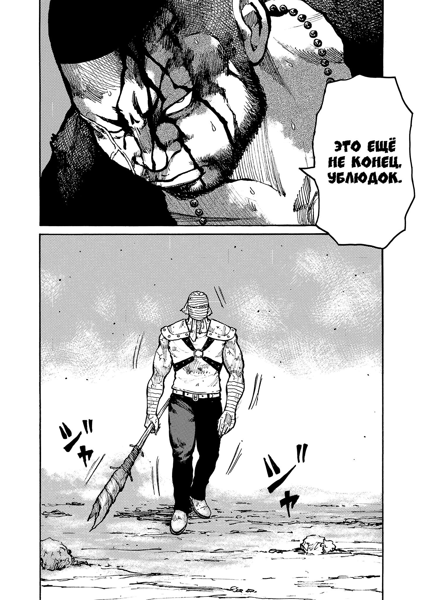 Манга Семейство "Мусорщики Ранк" - Глава 139 Страница 8