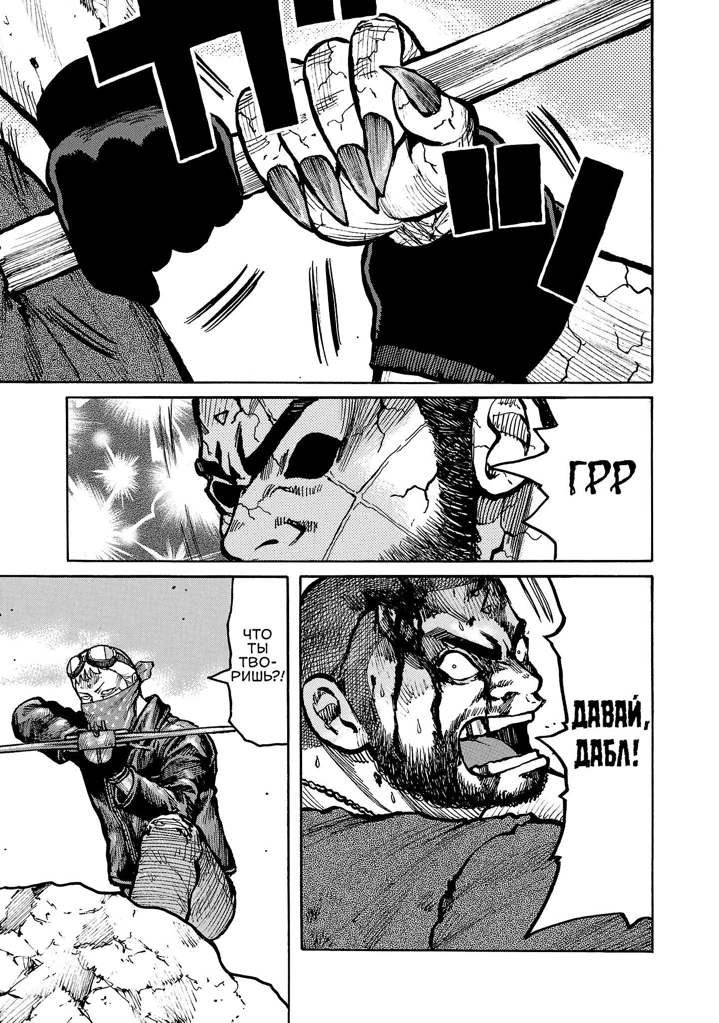 Манга Семейство "Мусорщики Ранк" - Глава 139 Страница 13