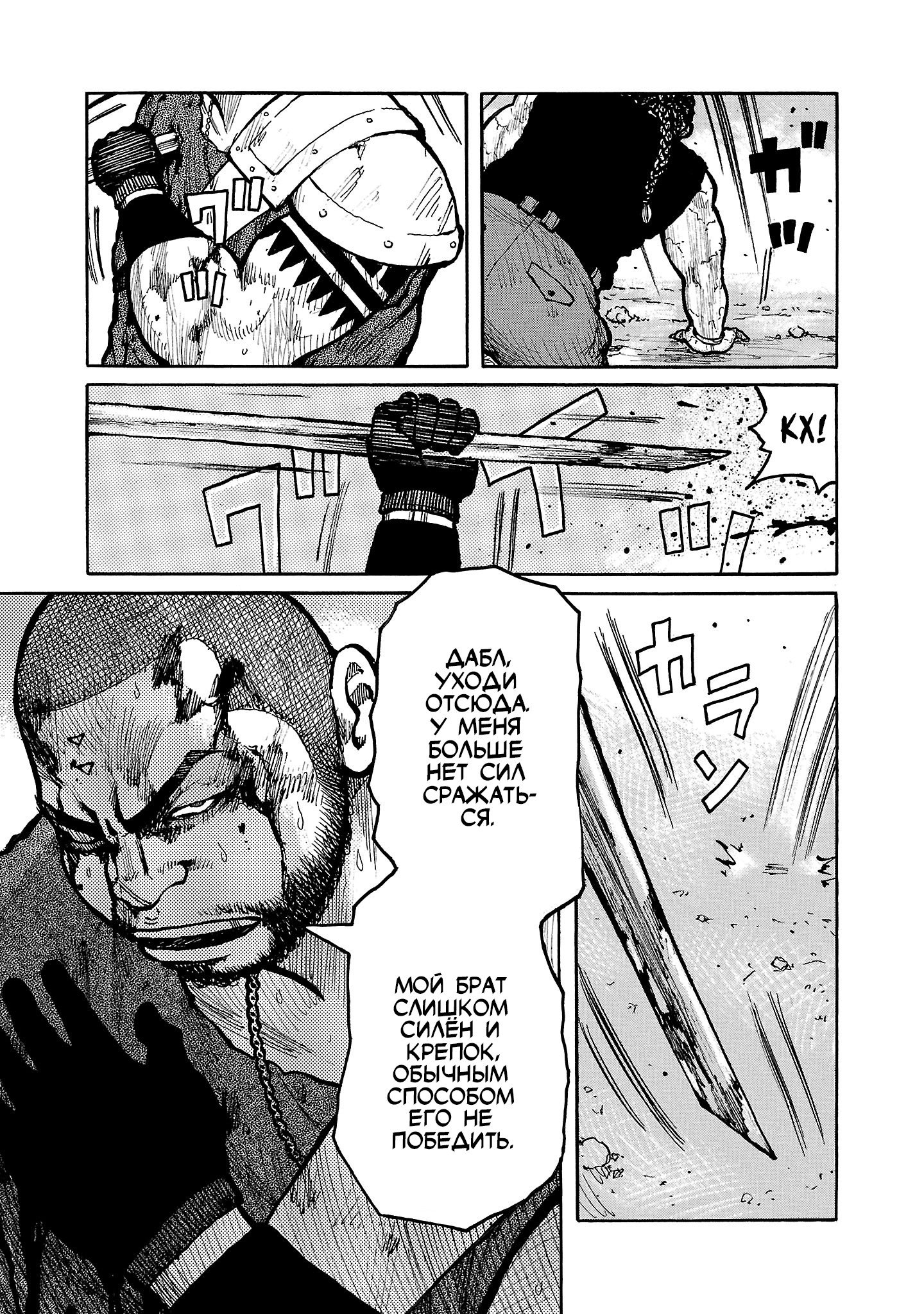 Манга Семейство "Мусорщики Ранк" - Глава 139 Страница 15