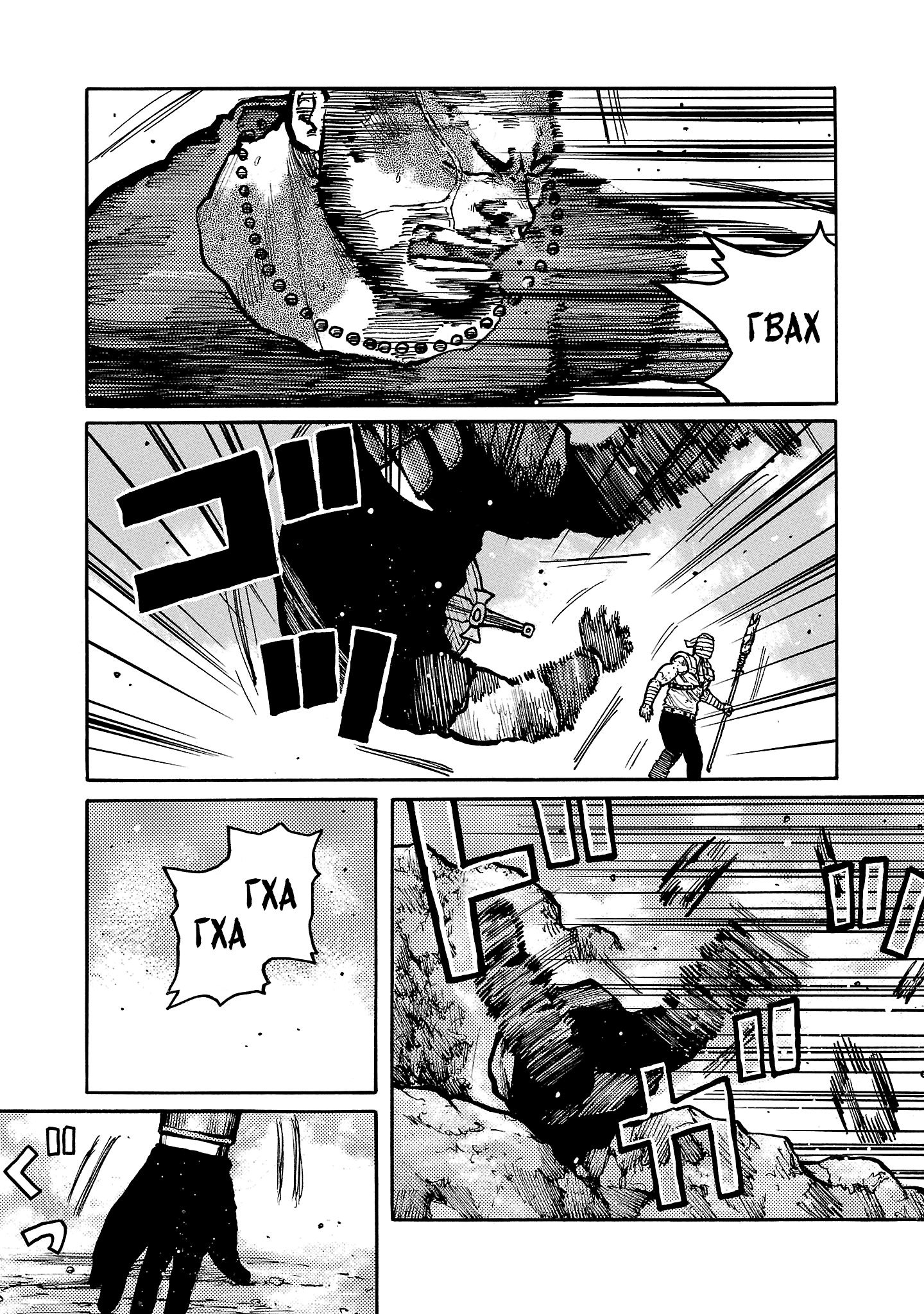 Манга Семейство "Мусорщики Ранк" - Глава 139 Страница 7