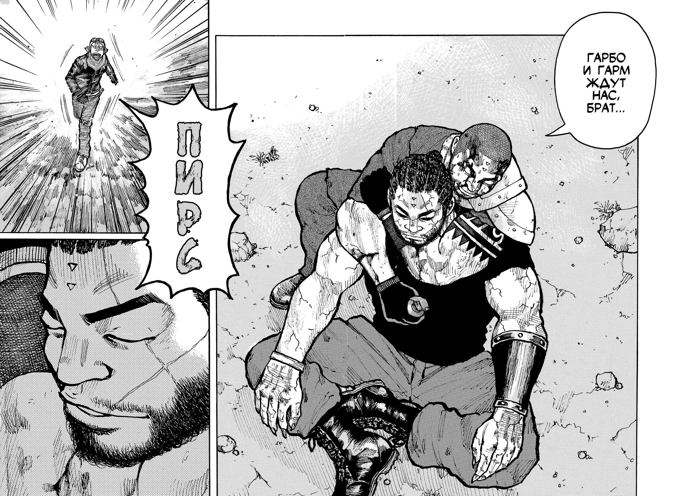 Манга Семейство "Мусорщики Ранк" - Глава 139 Страница 18