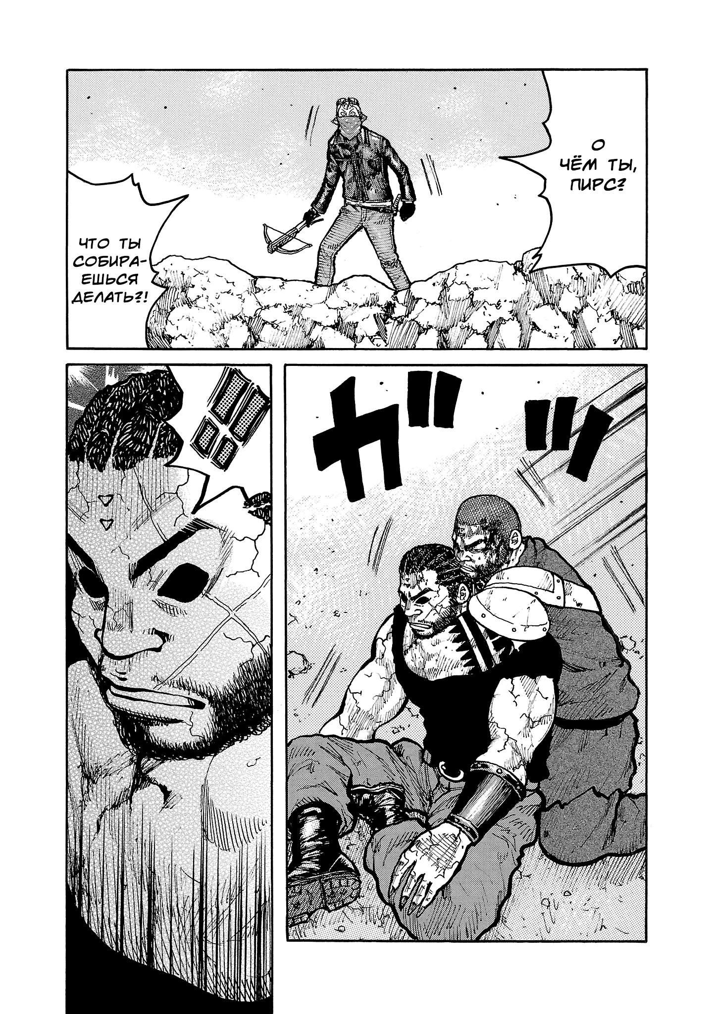 Манга Семейство "Мусорщики Ранк" - Глава 139 Страница 16