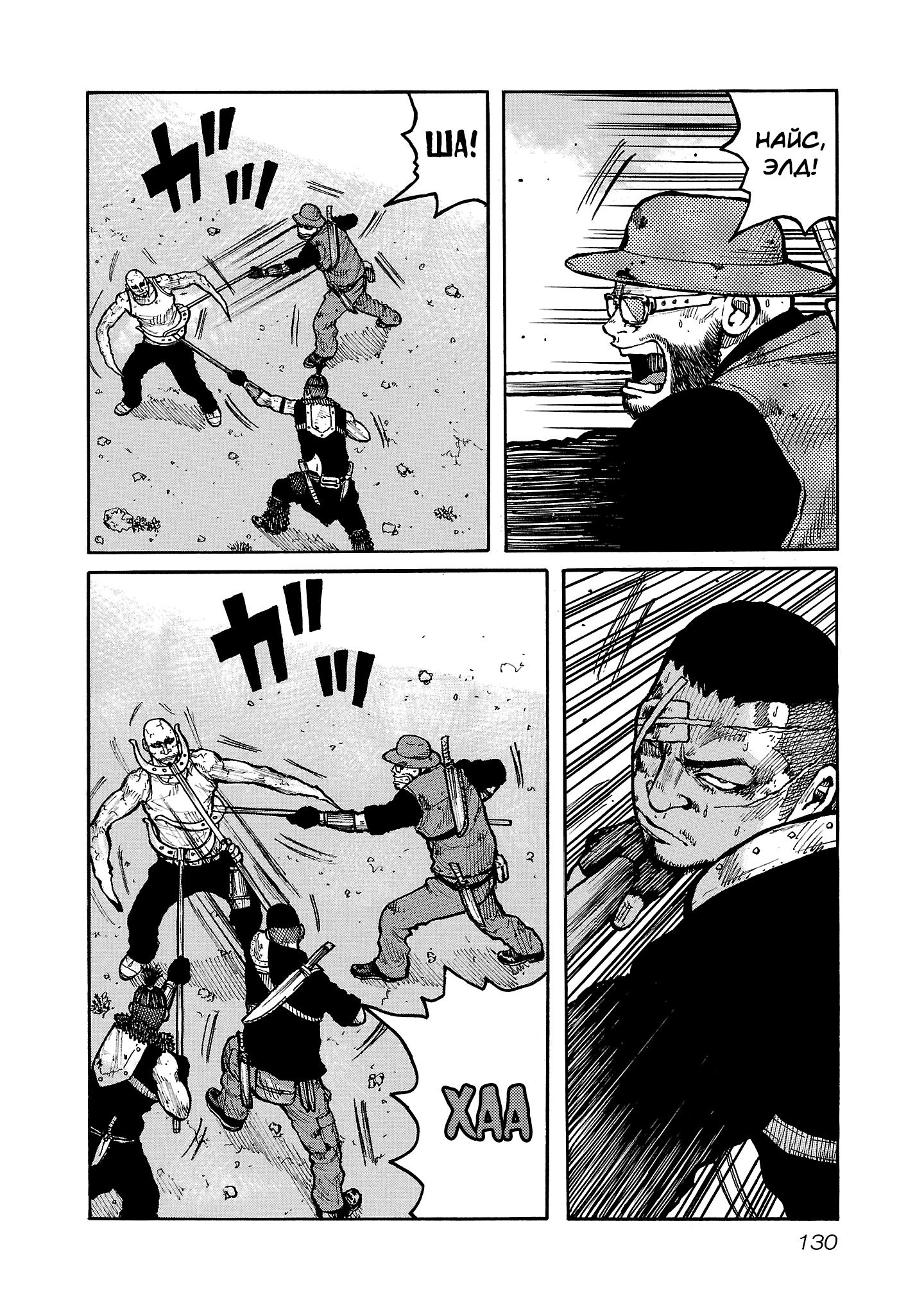 Манга Семейство "Мусорщики Ранк" - Глава 140 Страница 4