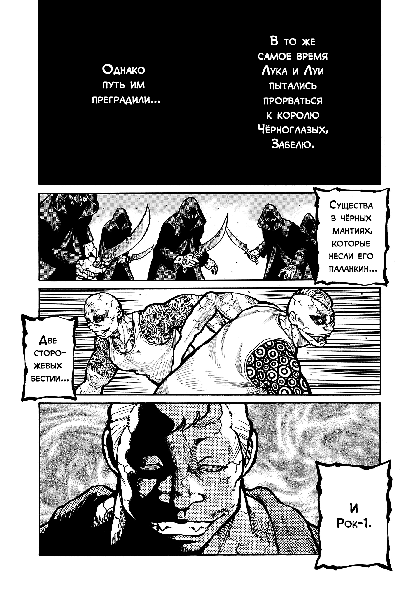 Манга Семейство "Мусорщики Ранк" - Глава 140 Страница 14