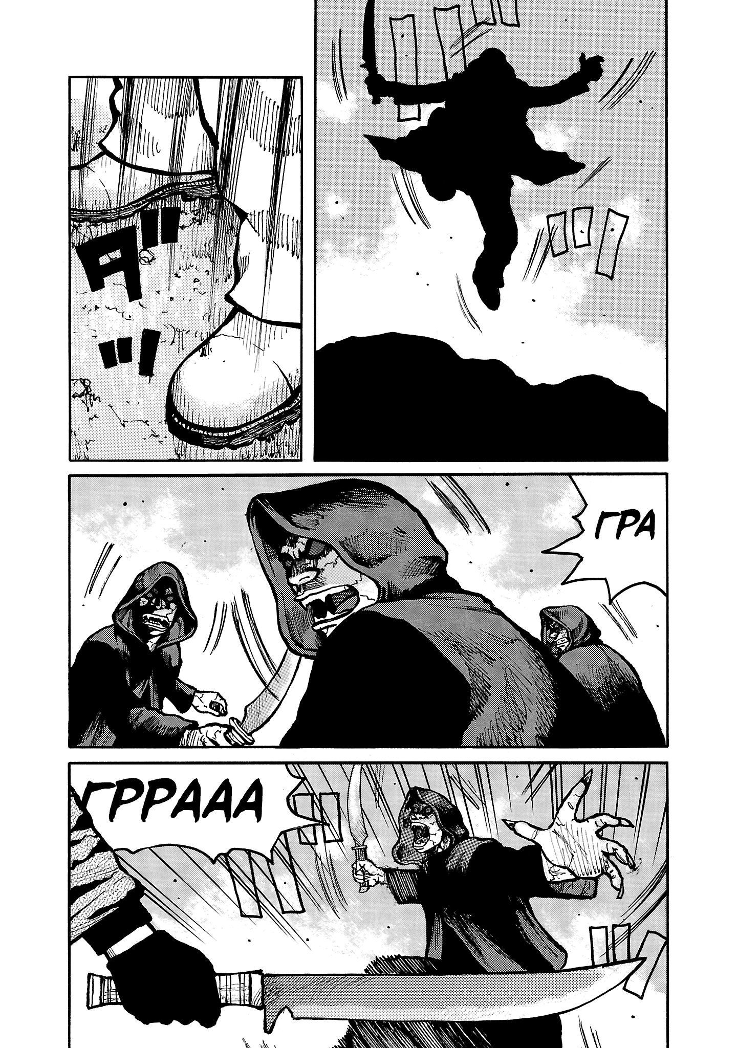 Манга Семейство "Мусорщики Ранк" - Глава 140 Страница 21