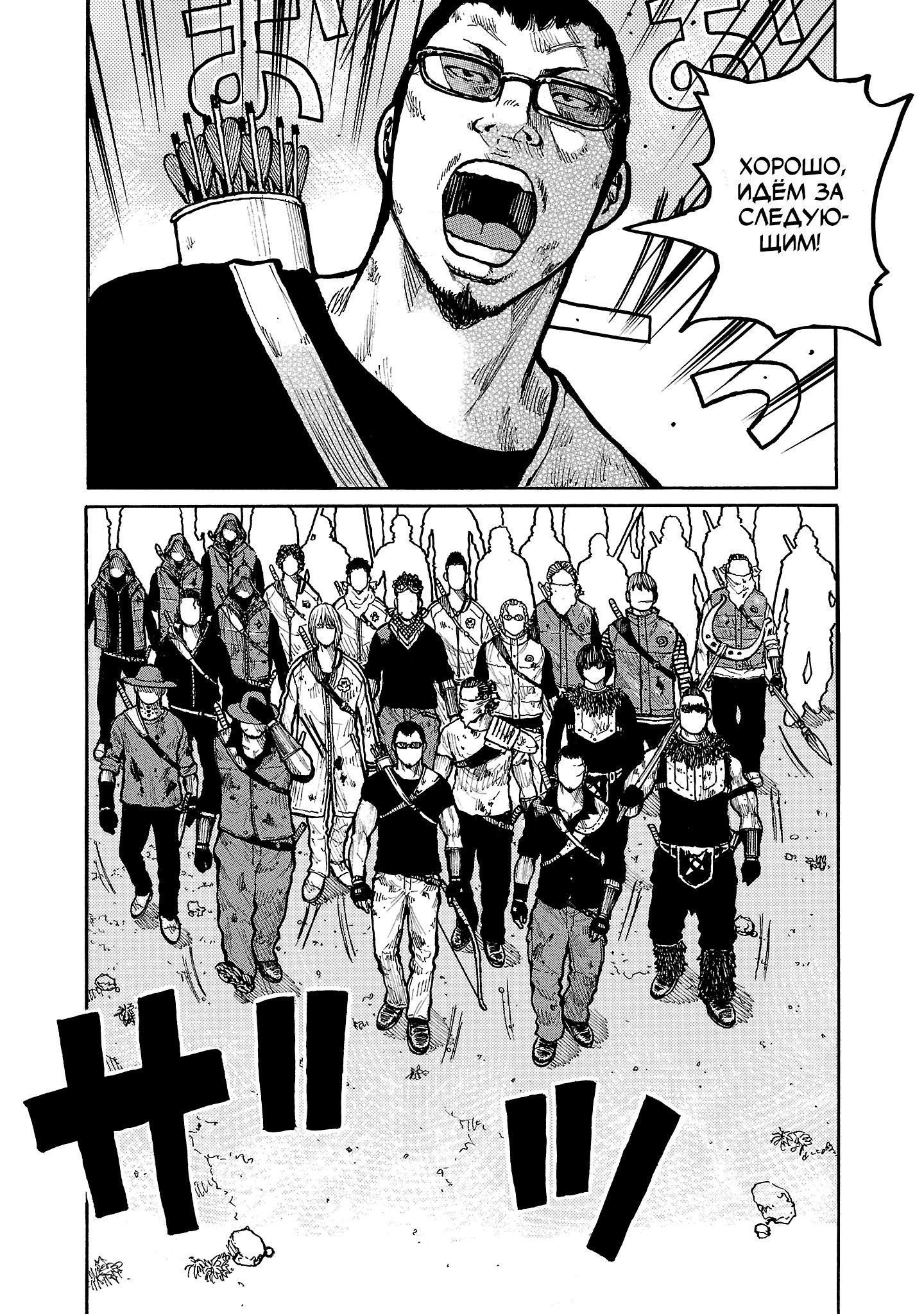 Манга Семейство "Мусорщики Ранк" - Глава 140 Страница 13