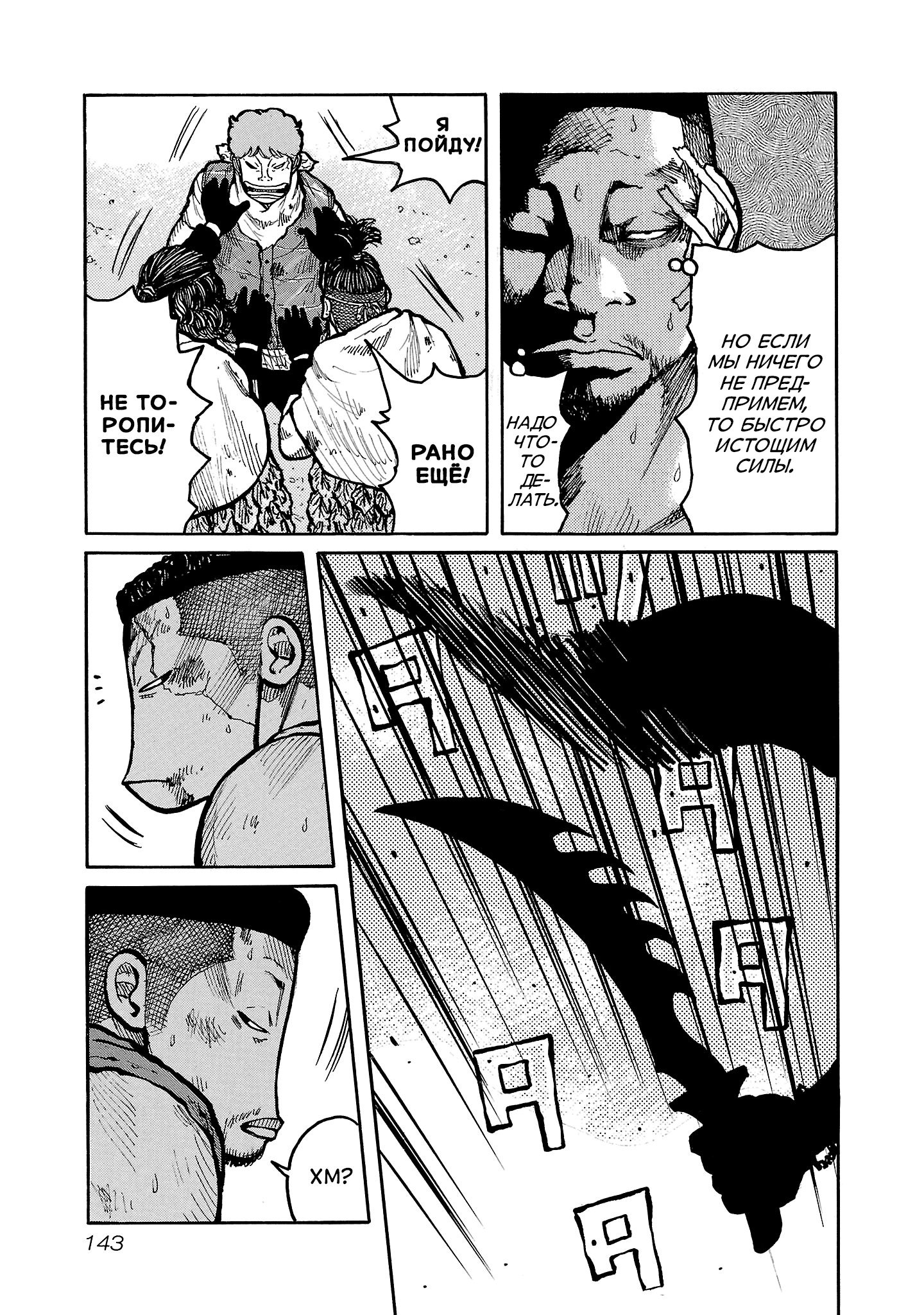 Манга Семейство "Мусорщики Ранк" - Глава 140 Страница 17