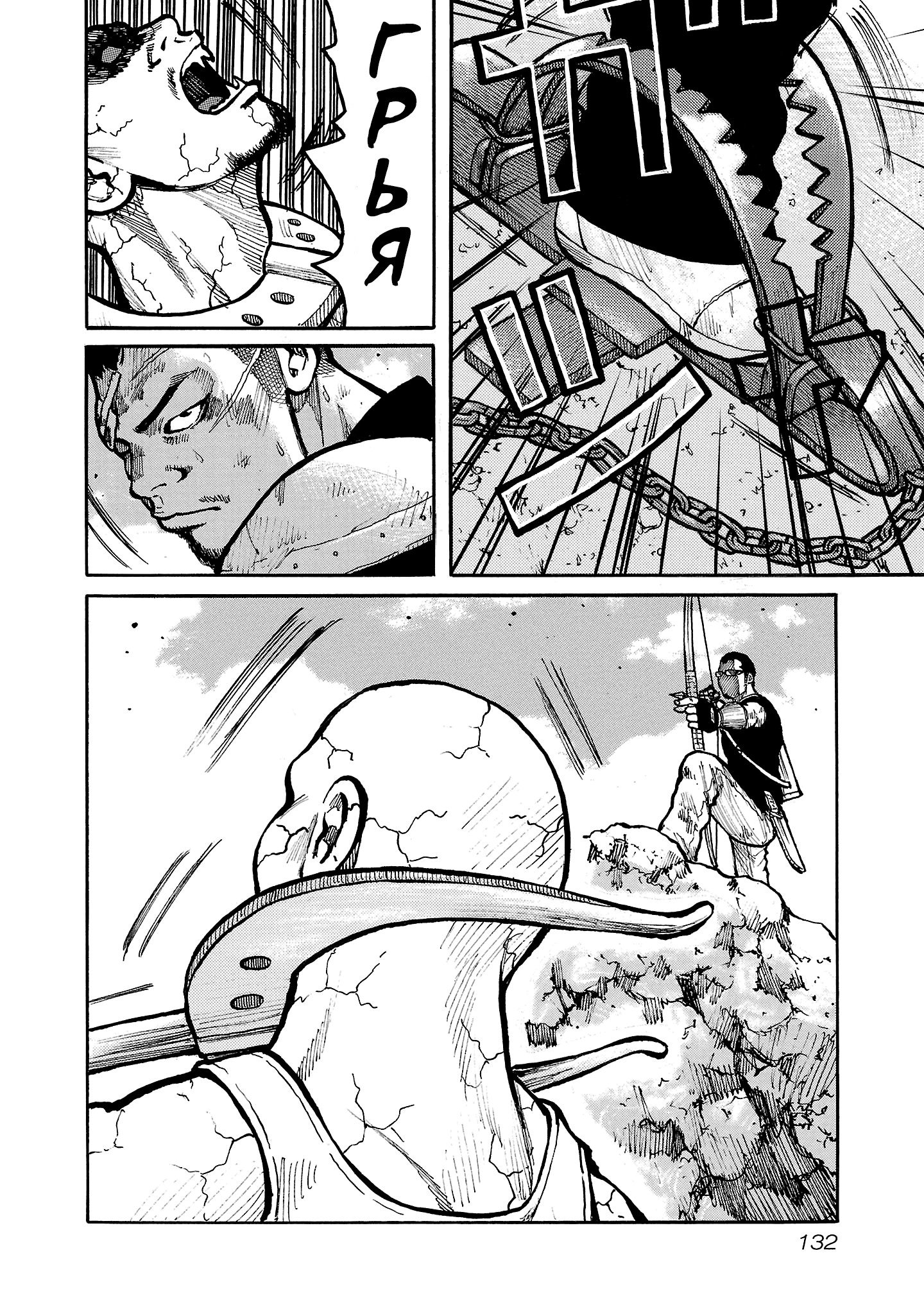 Манга Семейство "Мусорщики Ранк" - Глава 140 Страница 6