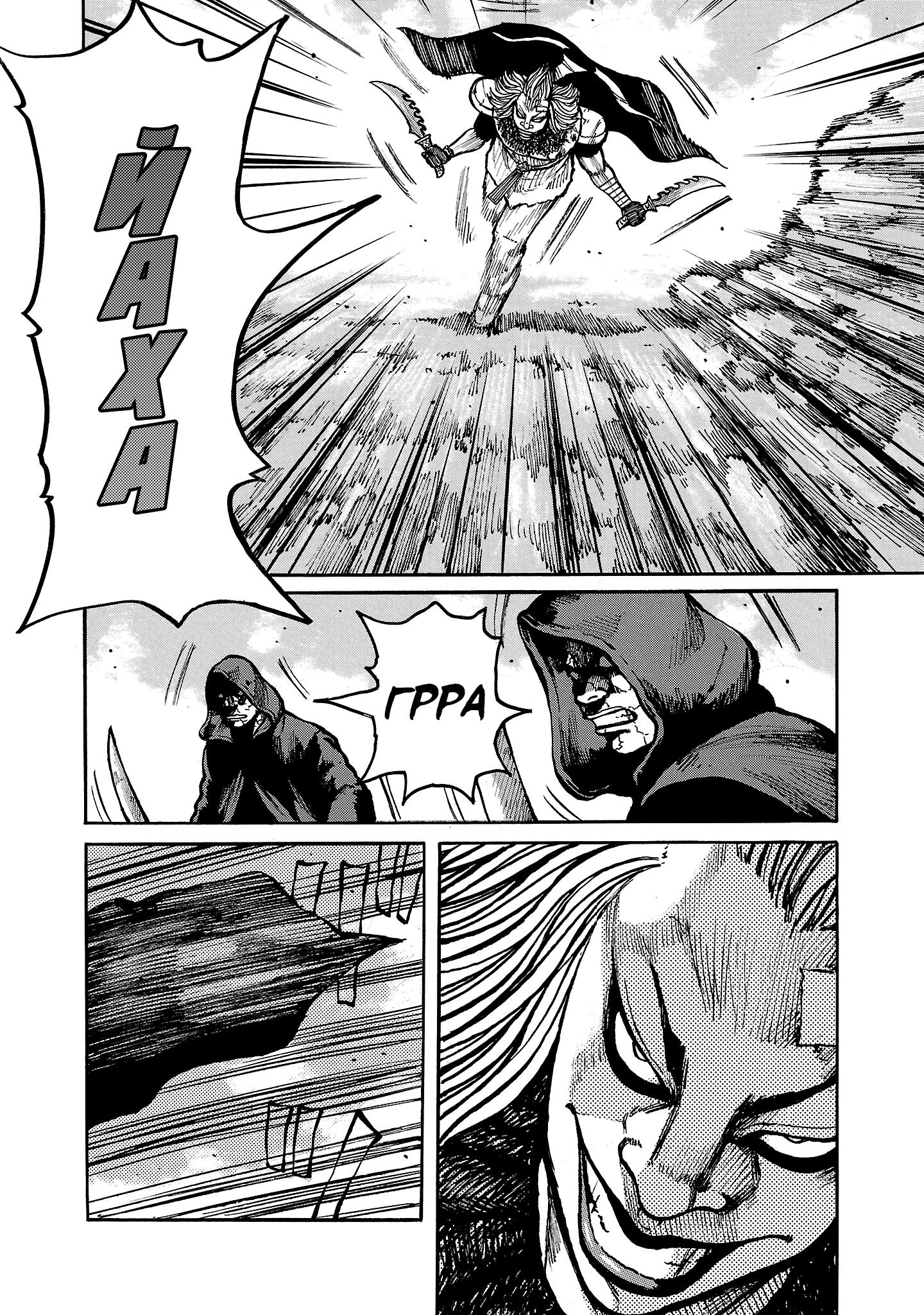 Манга Семейство "Мусорщики Ранк" - Глава 140 Страница 18