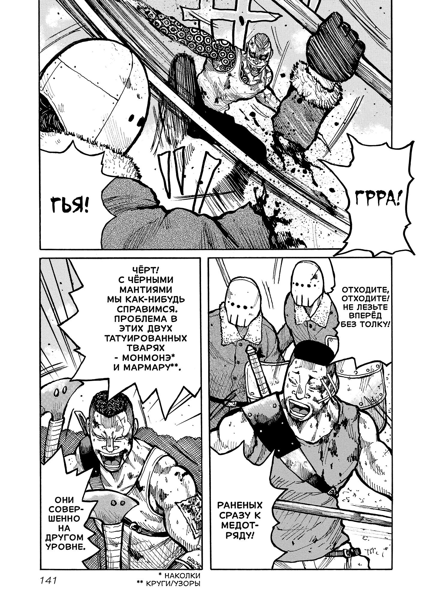 Манга Семейство "Мусорщики Ранк" - Глава 140 Страница 15