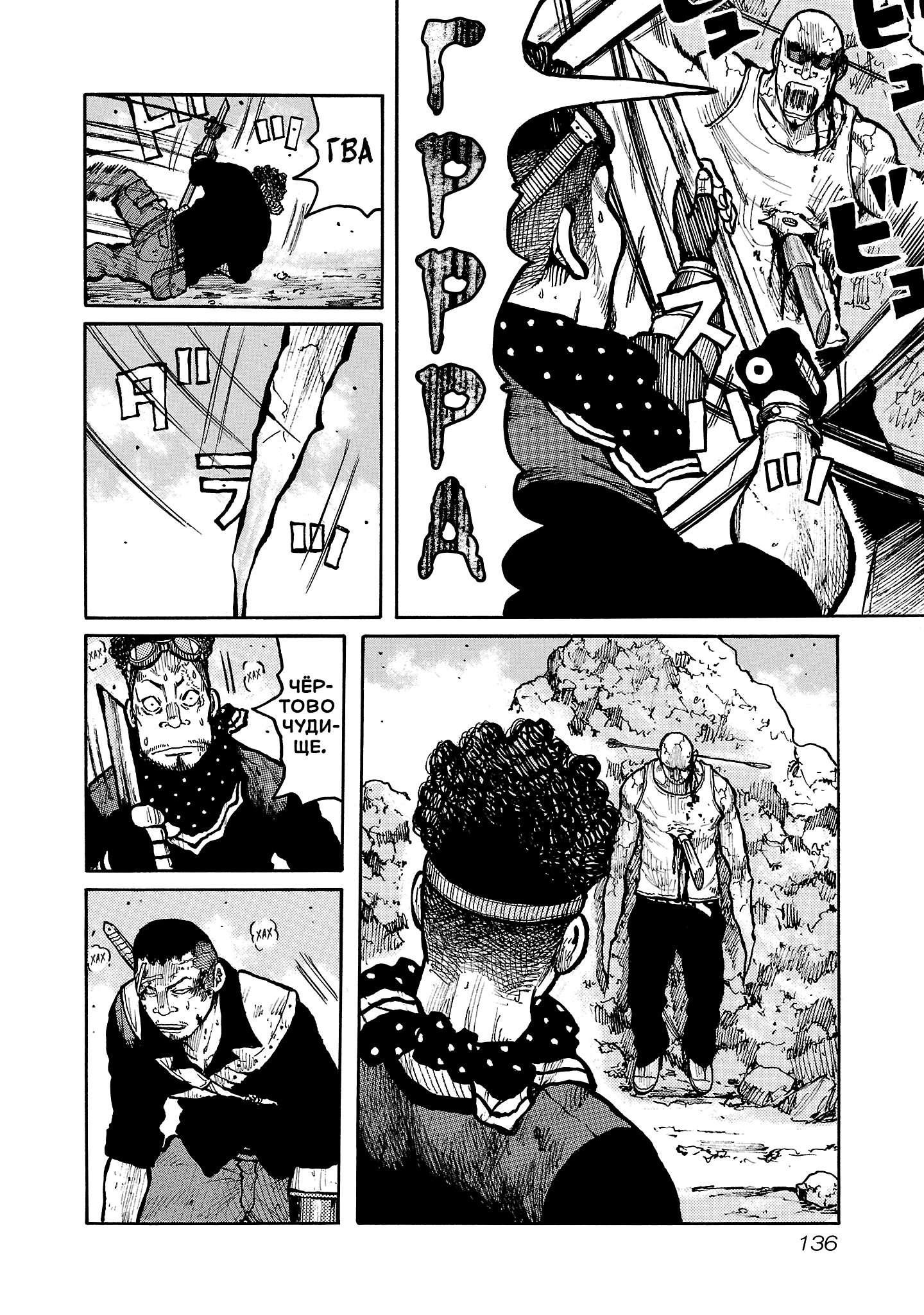 Манга Семейство "Мусорщики Ранк" - Глава 140 Страница 10