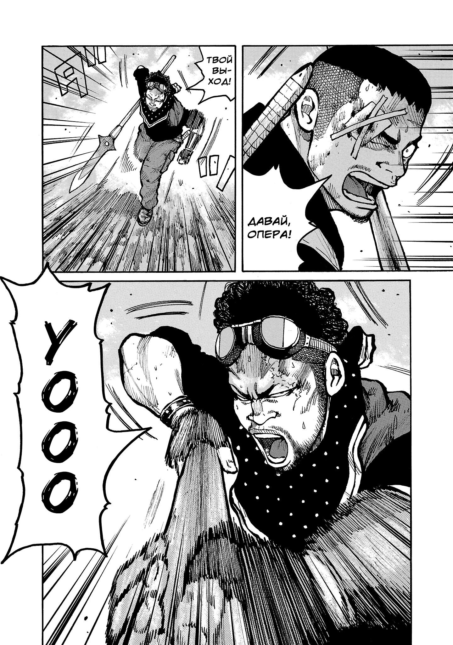 Манга Семейство "Мусорщики Ранк" - Глава 140 Страница 8