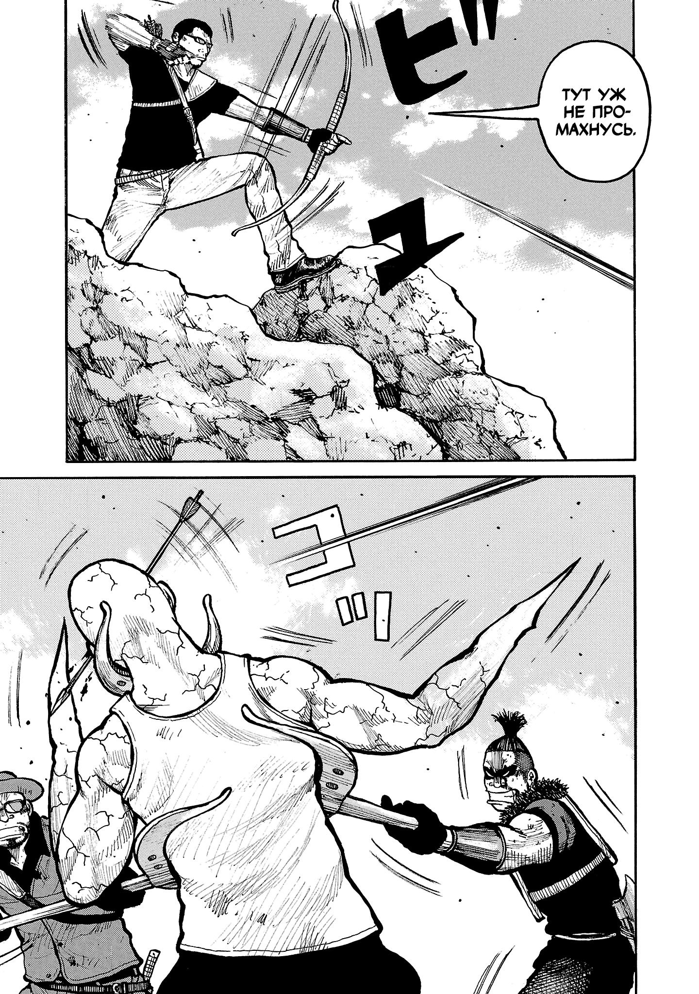 Манга Семейство "Мусорщики Ранк" - Глава 140 Страница 7