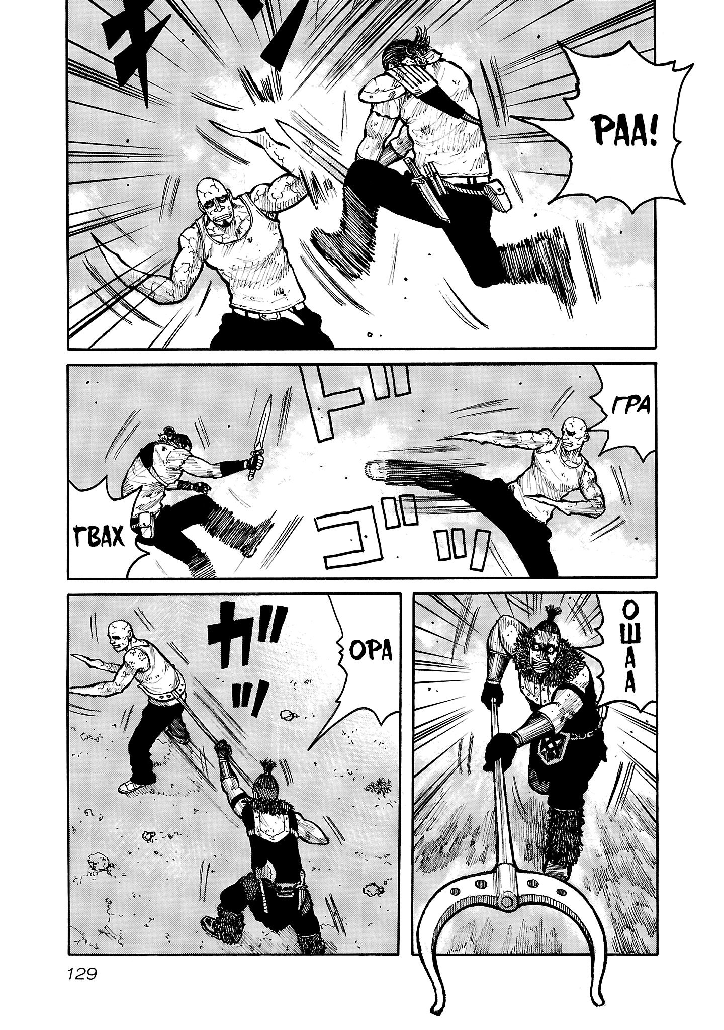 Манга Семейство "Мусорщики Ранк" - Глава 140 Страница 3